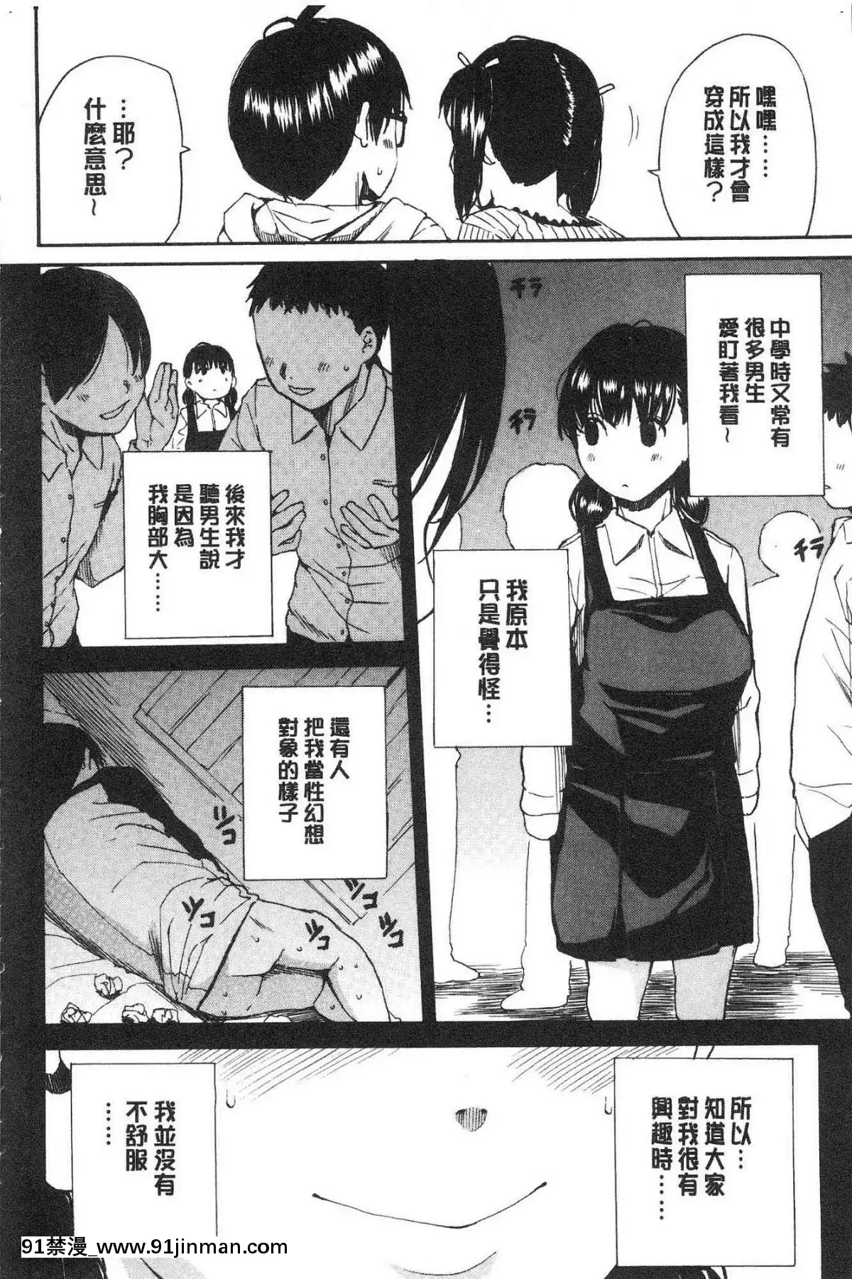 [風的工房][千要よゆち]-疼くカラダ、開発は玩具で-騷疼淫肉體開發要用玩具搞[詩織 h漫]