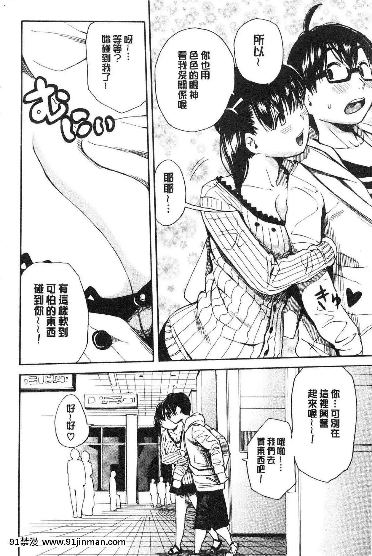 [風的工房][千要よゆち]-疼くカラダ、開発は玩具で-騷疼淫肉體開發要用玩具搞[詩織 h漫]