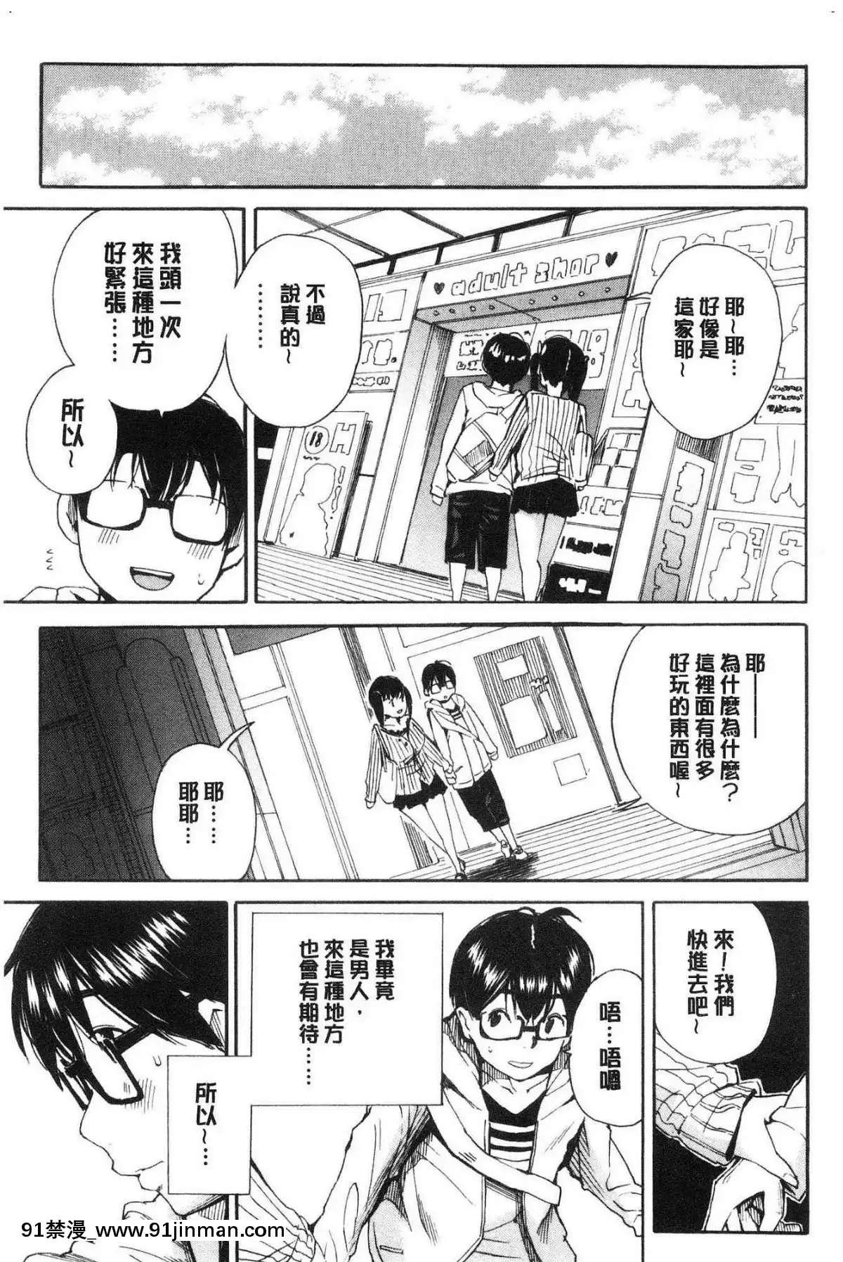 [風的工房][千要よゆち]-疼くカラダ、開発は玩具で-騷疼淫肉體開發要用玩具搞[詩織 h漫]