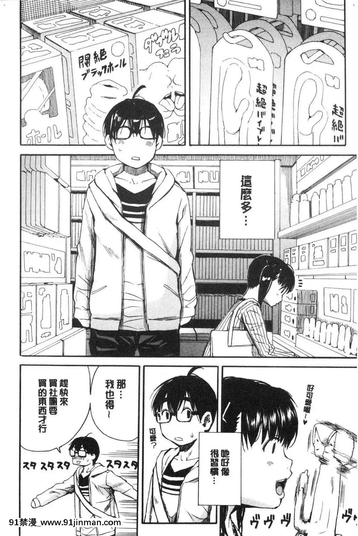 [風的工房][千要よゆち]-疼くカラダ、開発は玩具で-騷疼淫肉體開發要用玩具搞[詩織 h漫]