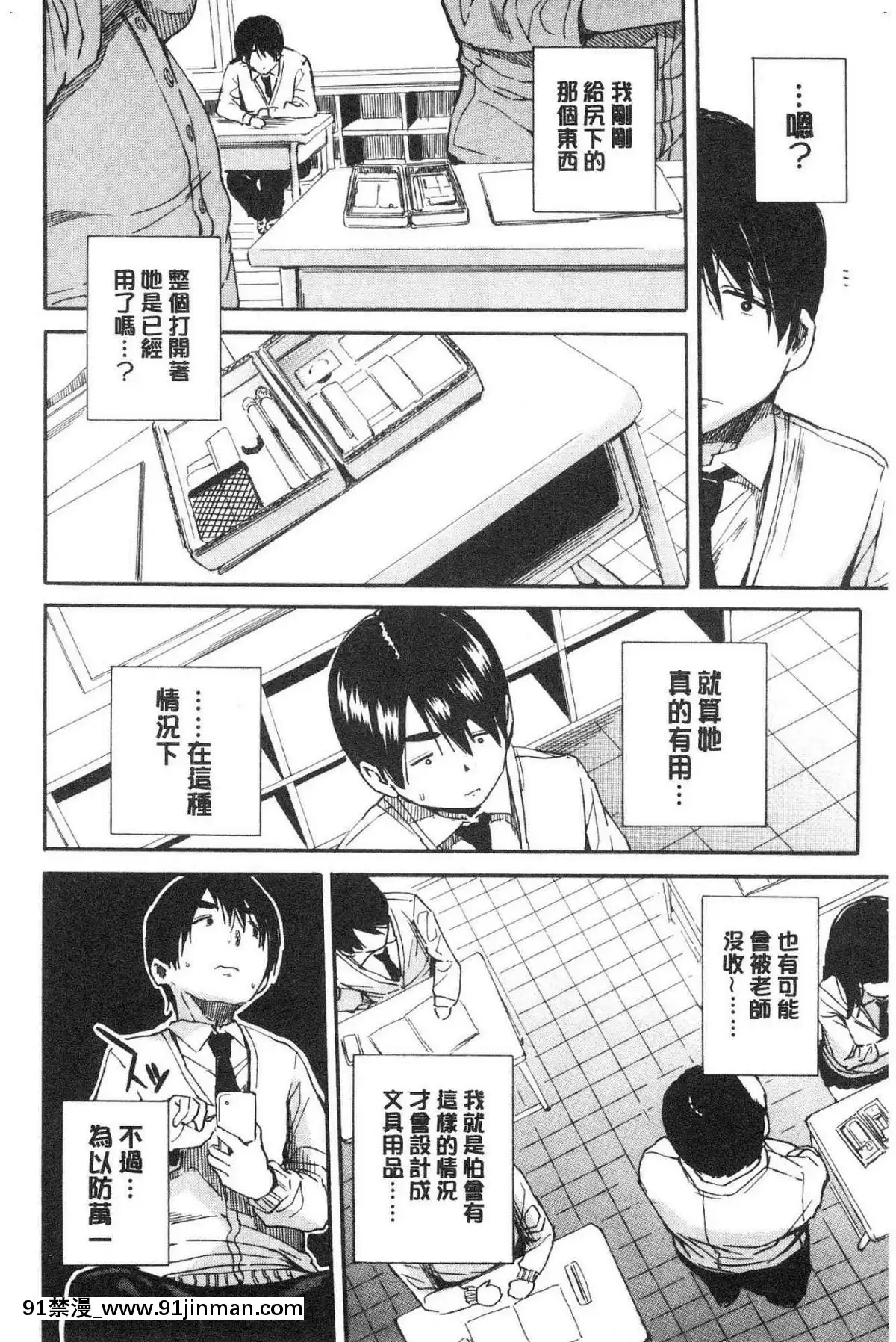 [風的工房][千要よゆち]-疼くカラダ、開発は玩具で-騷疼淫肉體開發要用玩具搞[詩織 h漫]