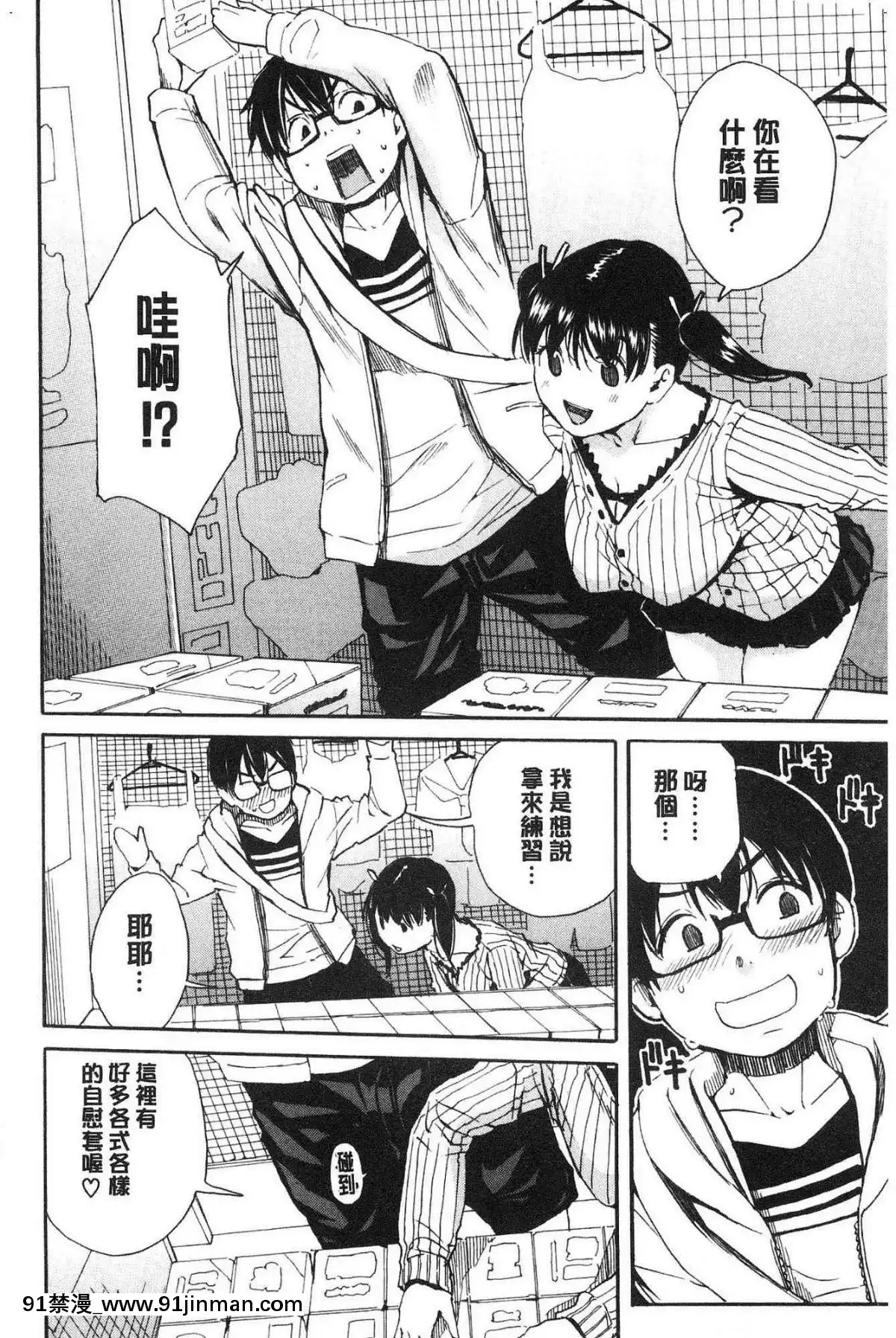 [風的工房][千要よゆち]-疼くカラダ、開発は玩具で-騷疼淫肉體開發要用玩具搞[詩織 h漫]