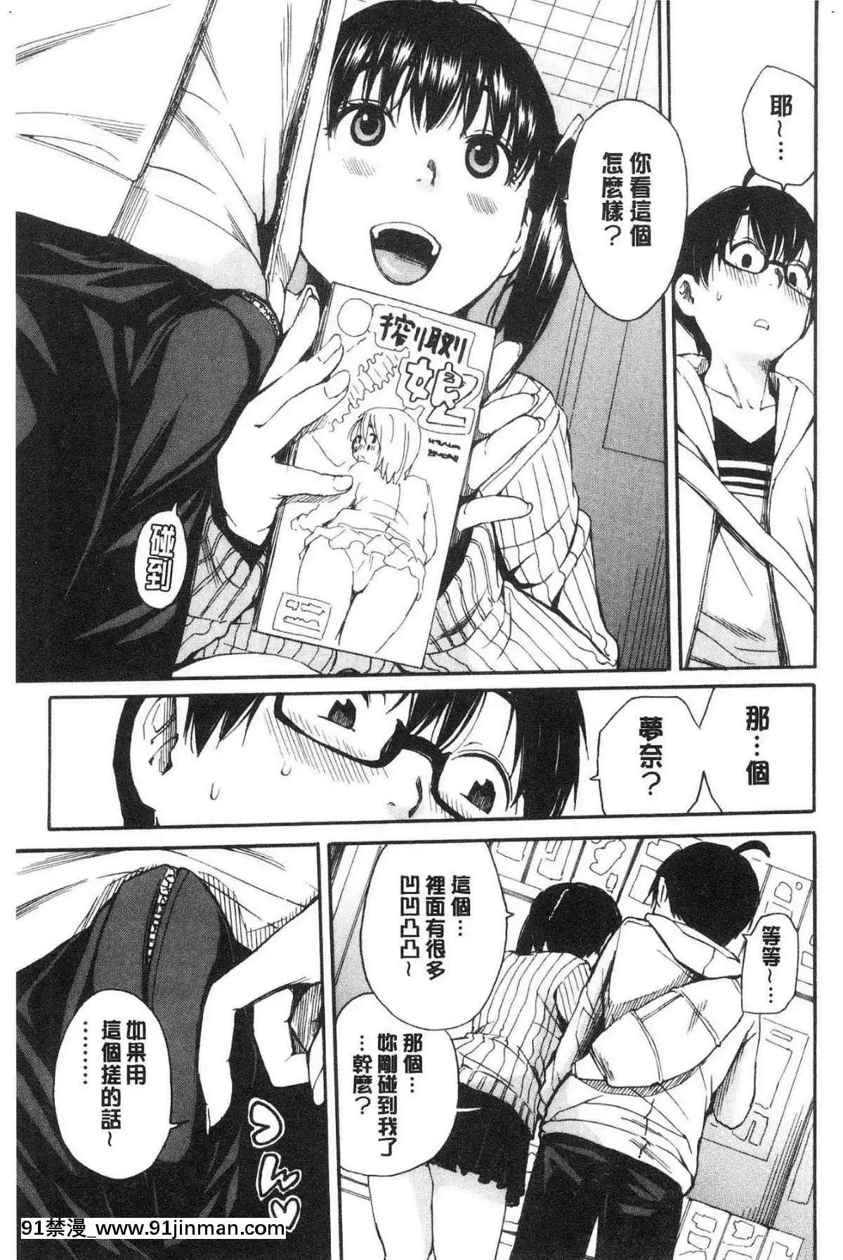 [風的工房][千要よゆち]-疼くカラダ、開発は玩具で-騷疼淫肉體開發要用玩具搞[詩織 h漫]