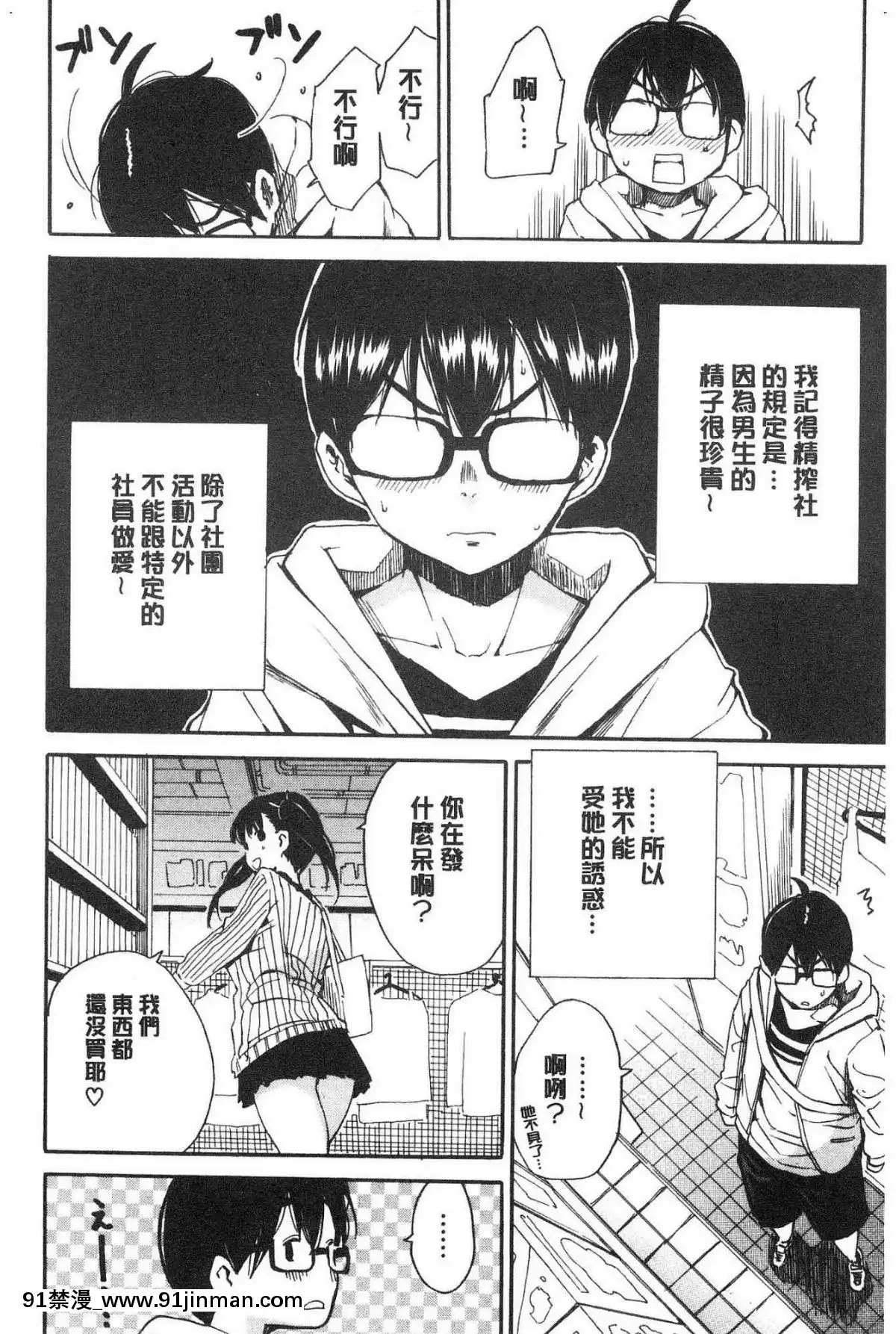 [風的工房][千要よゆち]-疼くカラダ、開発は玩具で-騷疼淫肉體開發要用玩具搞[詩織 h漫]