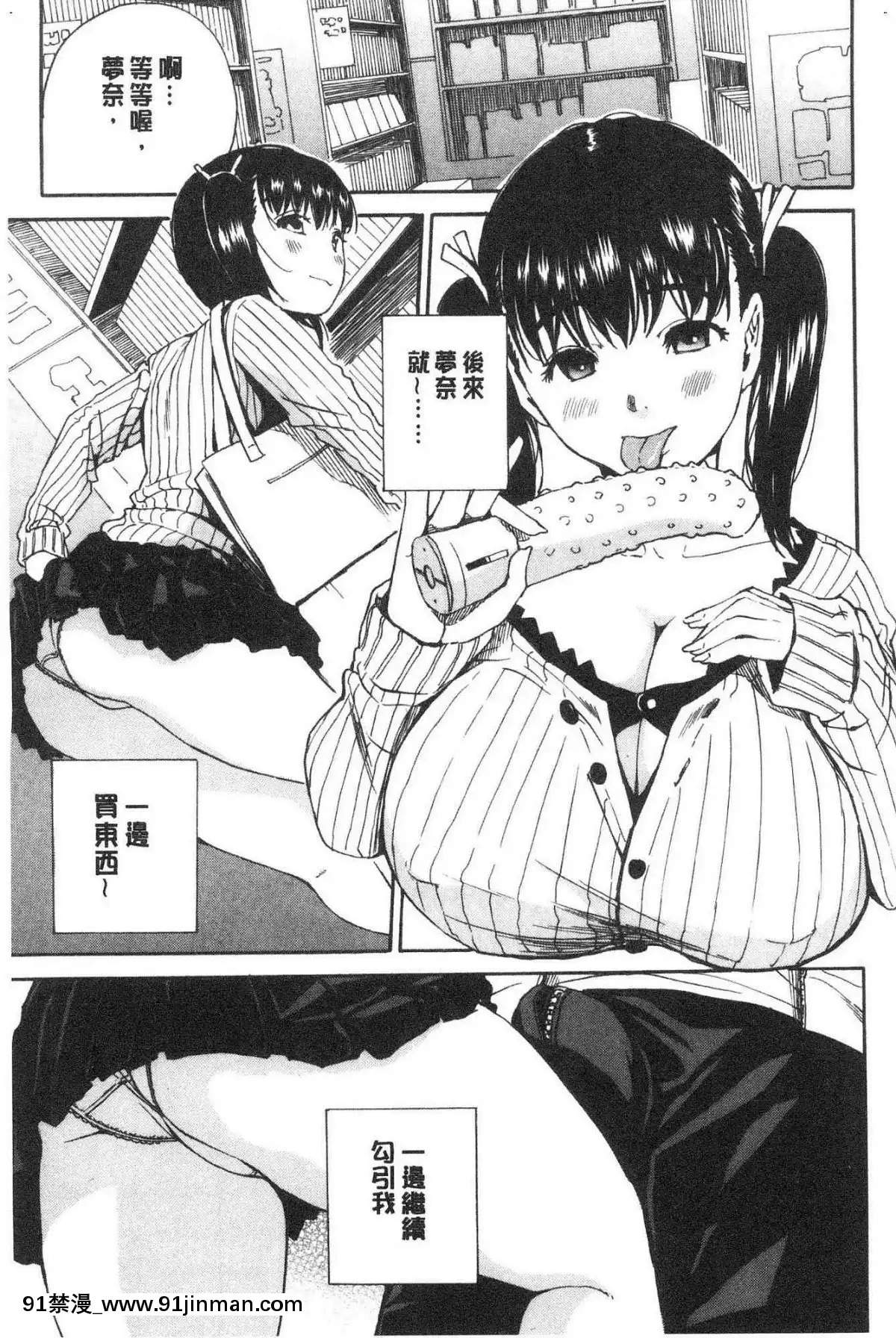 [風的工房][千要よゆち]-疼くカラダ、開発は玩具で-騷疼淫肉體開發要用玩具搞[詩織 h漫]