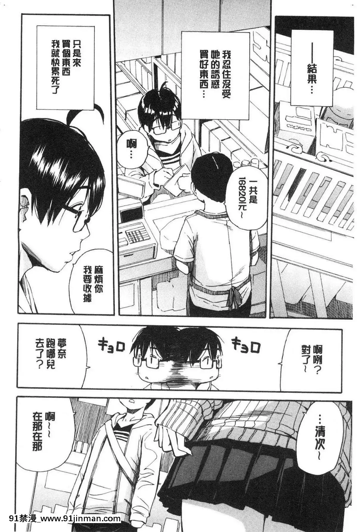 [風的工房][千要よゆち]-疼くカラダ、開発は玩具で-騷疼淫肉體開發要用玩具搞[詩織 h漫]