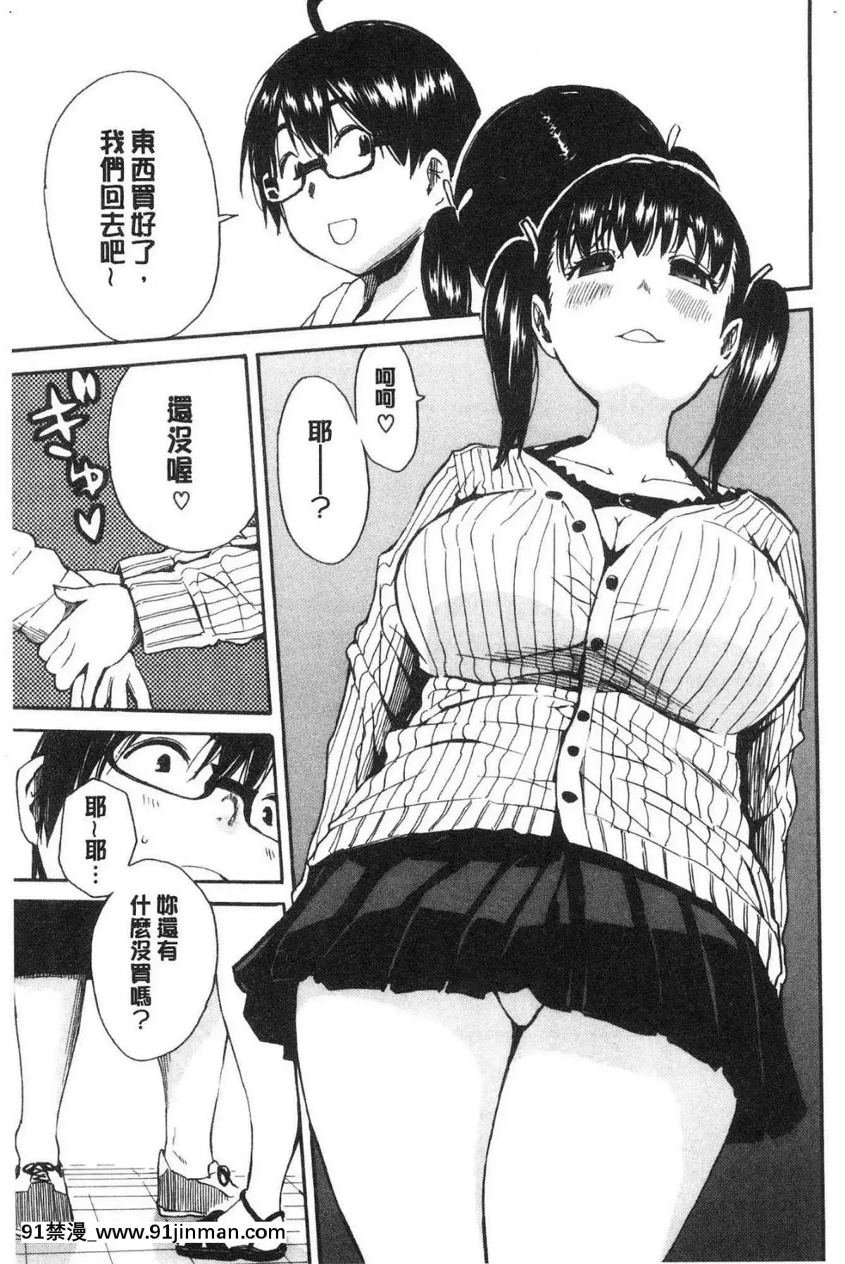 [風的工房][千要よゆち]-疼くカラダ、開発は玩具で-騷疼淫肉體開發要用玩具搞[詩織 h漫]