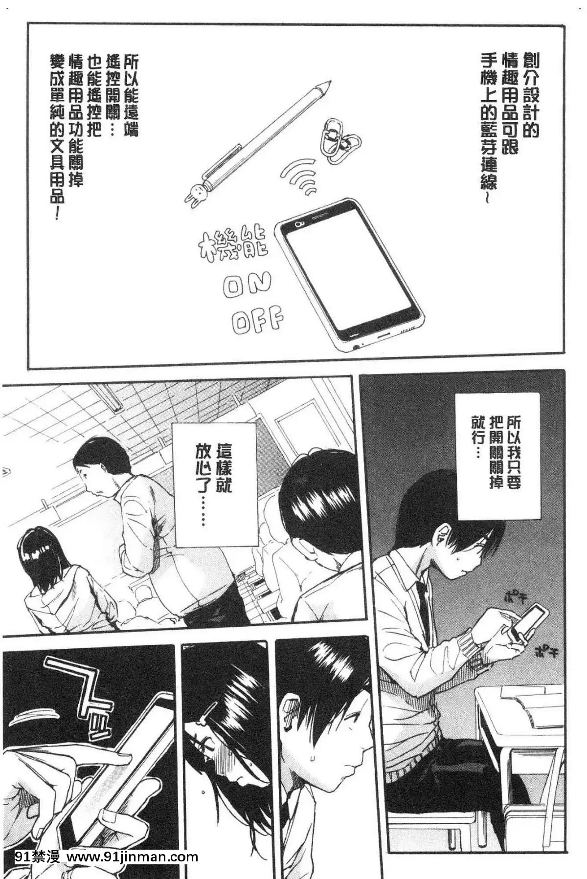 [風的工房][千要よゆち]-疼くカラダ、開発は玩具で-騷疼淫肉體開發要用玩具搞[詩織 h漫]