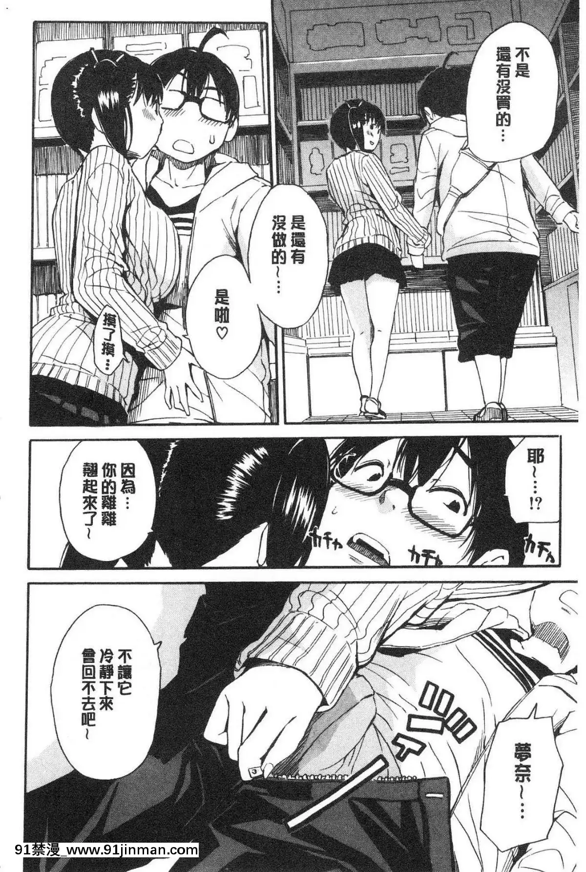 [風的工房][千要よゆち]-疼くカラダ、開発は玩具で-騷疼淫肉體開發要用玩具搞[詩織 h漫]