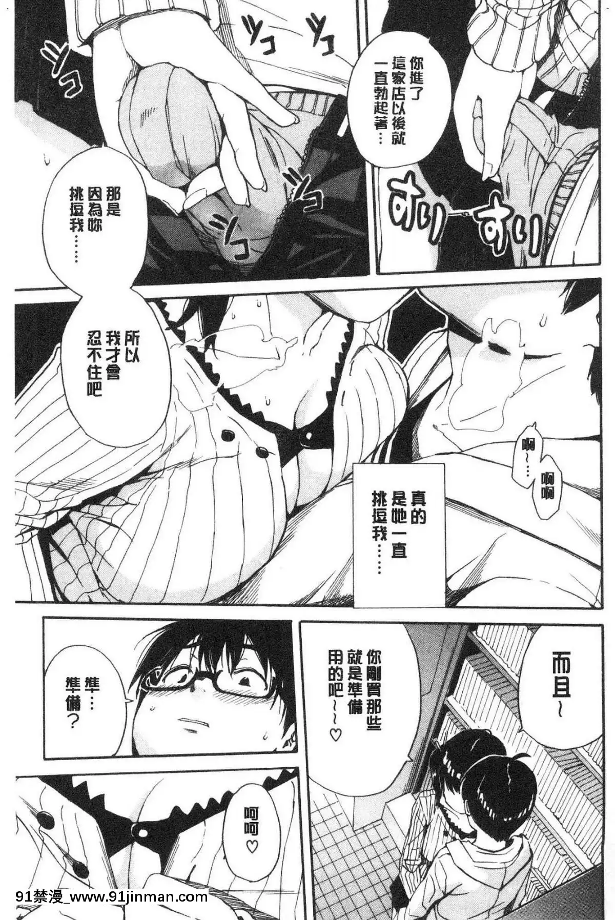 [風的工房][千要よゆち]-疼くカラダ、開発は玩具で-騷疼淫肉體開發要用玩具搞[詩織 h漫]