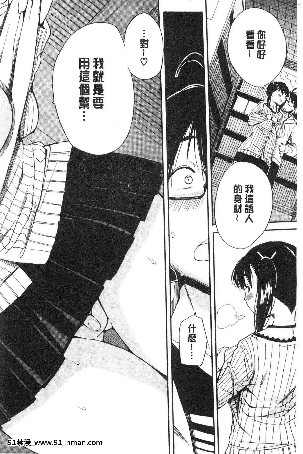 [風的工房][千要よゆち]-疼くカラダ、開発は玩具で-騷疼淫肉體開發要用玩具搞[詩織 h漫]