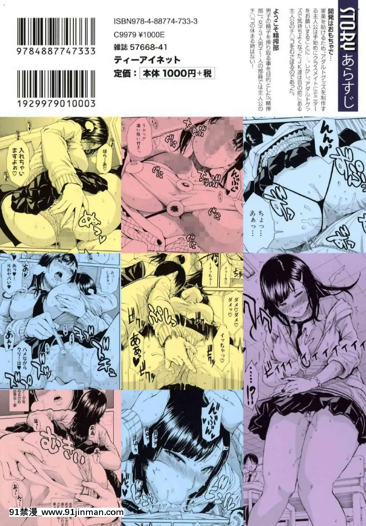 [風的工房][千要よゆち]-疼くカラダ、開発は玩具で-騷疼淫肉體開發要用玩具搞[詩織 h漫]