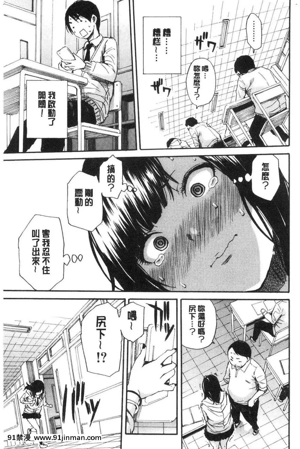 [風的工房][千要よゆち]-疼くカラダ、開発は玩具で-騷疼淫肉體開發要用玩具搞[詩織 h漫]