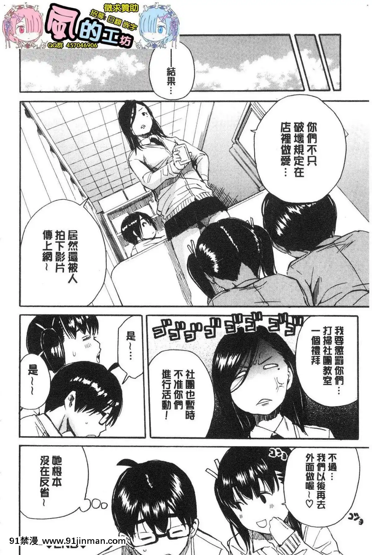 [風的工房][千要よゆち]-疼くカラダ、開発は玩具で-騷疼淫肉體開發要用玩具搞[詩織 h漫]