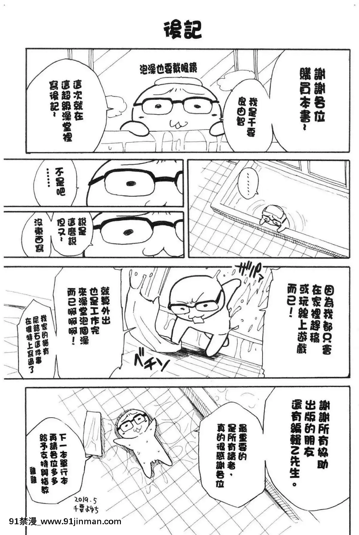 [風的工房][千要よゆち]-疼くカラダ、開発は玩具で-騷疼淫肉體開發要用玩具搞[詩織 h漫]
