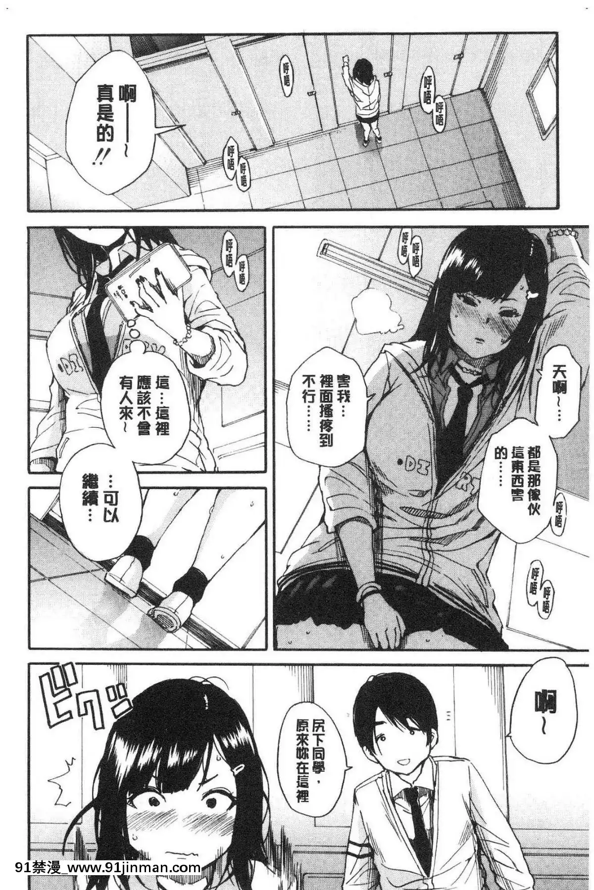 [風的工房][千要よゆち]-疼くカラダ、開発は玩具で-騷疼淫肉體開發要用玩具搞[詩織 h漫]