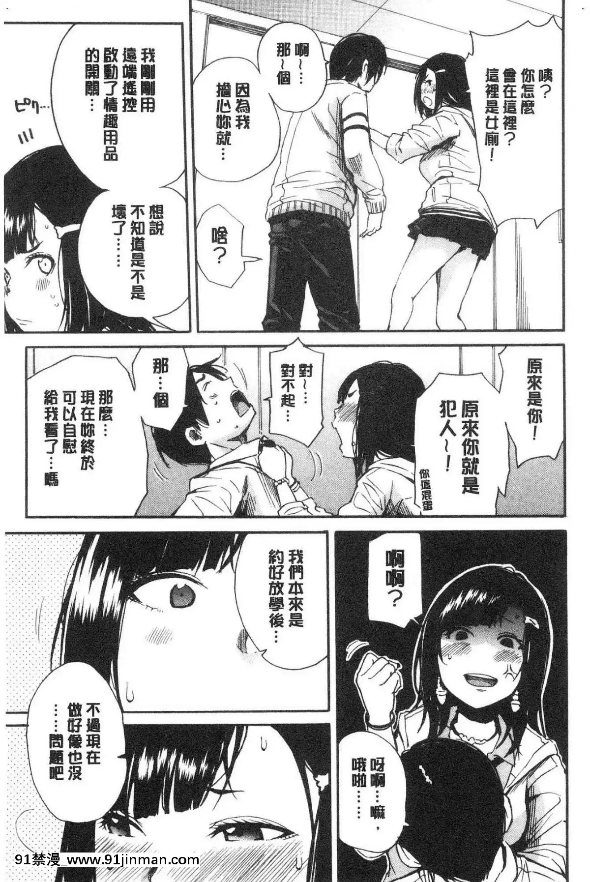 [風的工房][千要よゆち]-疼くカラダ、開発は玩具で-騷疼淫肉體開發要用玩具搞[詩織 h漫]