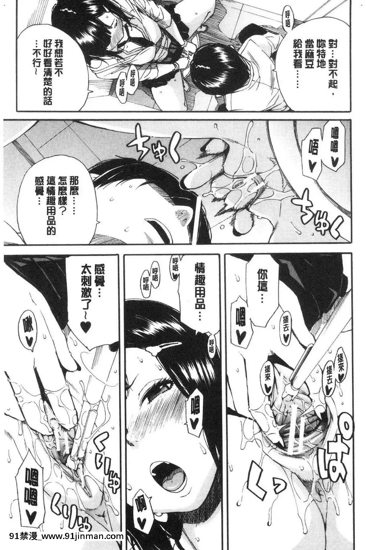 [風的工房][千要よゆち]-疼くカラダ、開発は玩具で-騷疼淫肉體開發要用玩具搞[詩織 h漫]