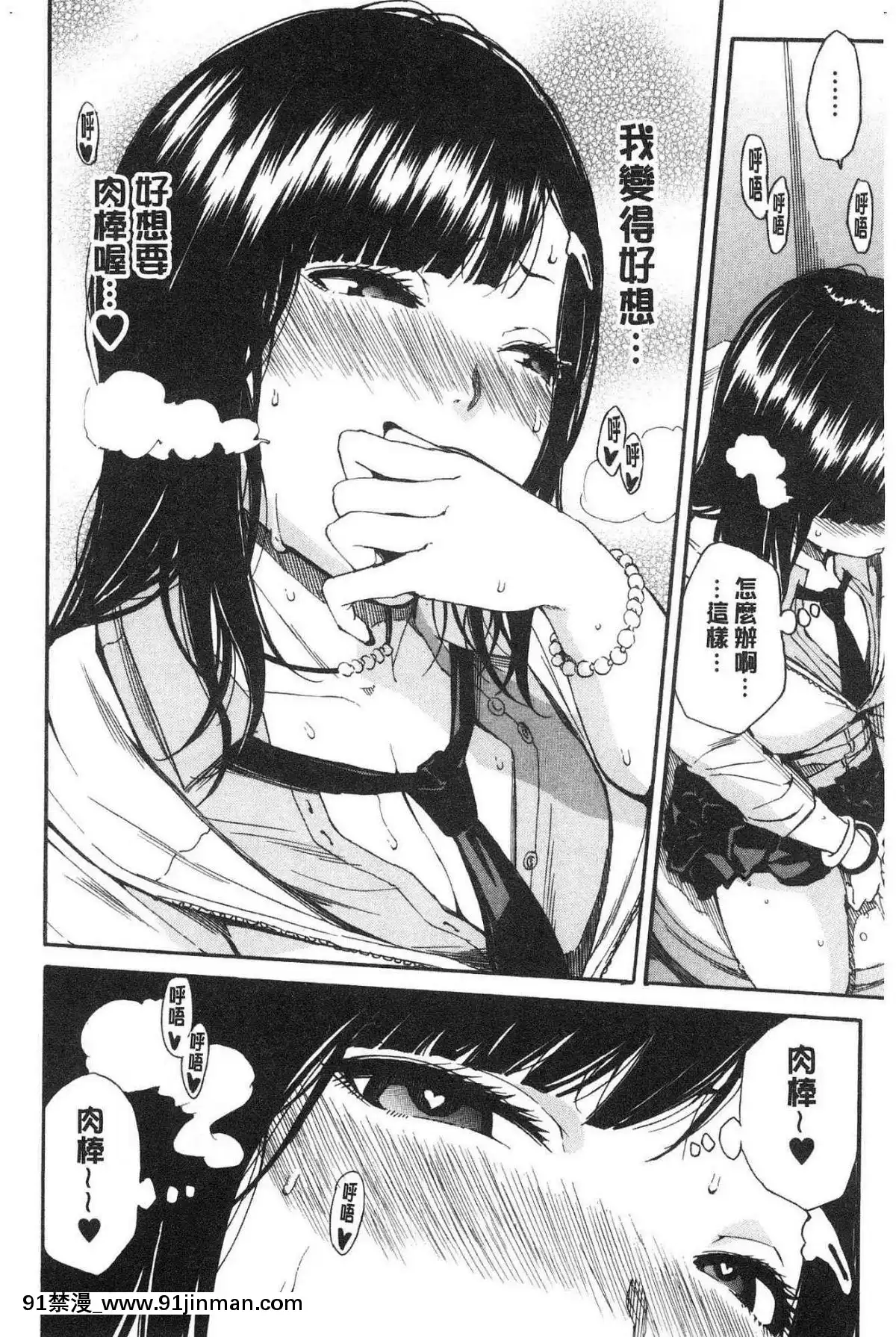 [風的工房][千要よゆち]-疼くカラダ、開発は玩具で-騷疼淫肉體開發要用玩具搞[詩織 h漫]