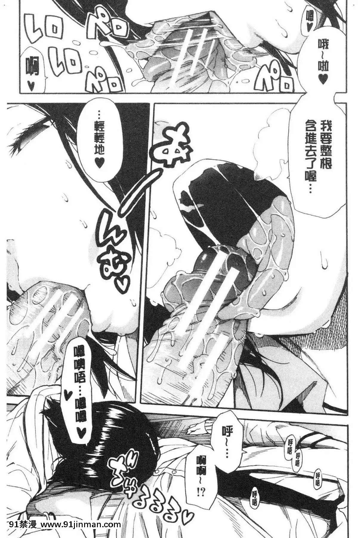 [風的工房][千要よゆち]-疼くカラダ、開発は玩具で-騷疼淫肉體開發要用玩具搞[詩織 h漫]