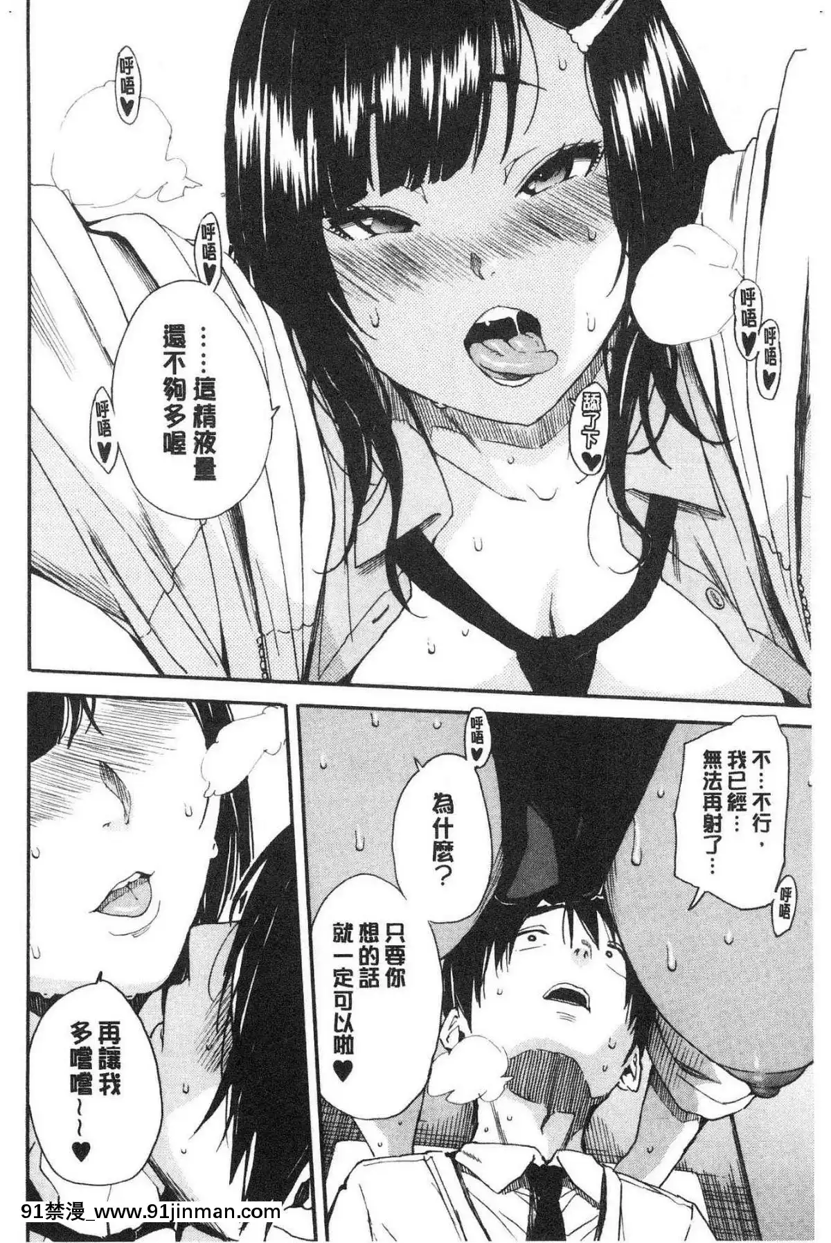 [風的工房][千要よゆち]-疼くカラダ、開発は玩具で-騷疼淫肉體開發要用玩具搞[詩織 h漫]