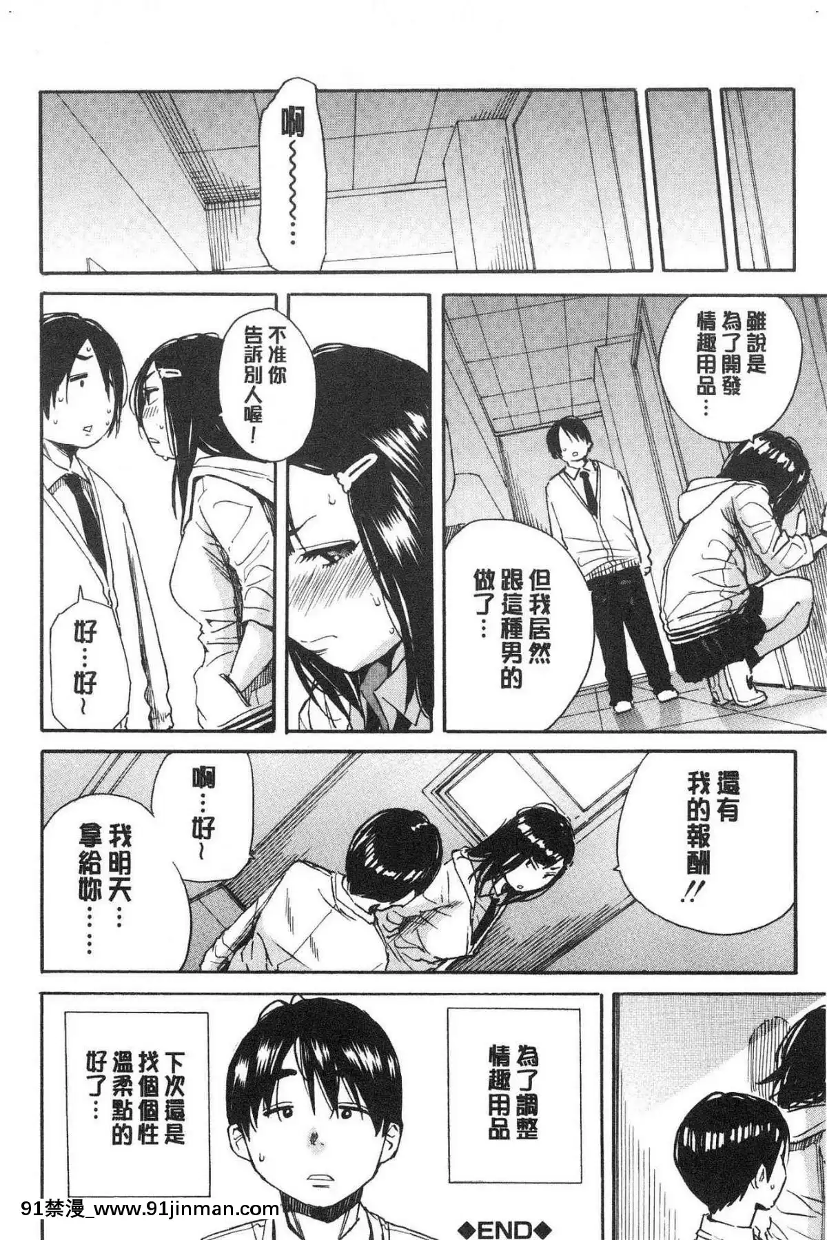 [風的工房][千要よゆち]-疼くカラダ、開発は玩具で-騷疼淫肉體開發要用玩具搞[詩織 h漫]