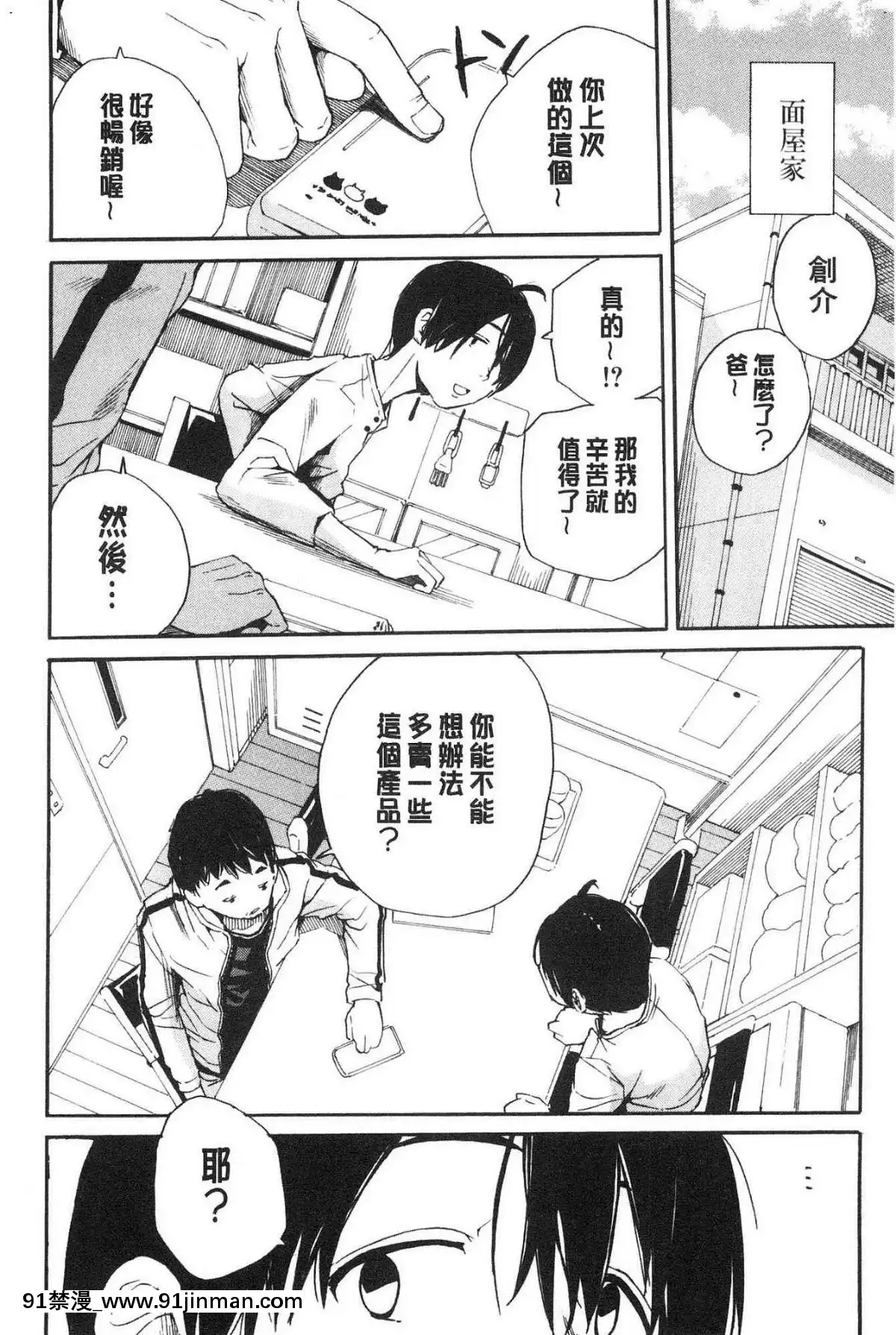 [風的工房][千要よゆち]-疼くカラダ、開発は玩具で-騷疼淫肉體開發要用玩具搞[詩織 h漫]