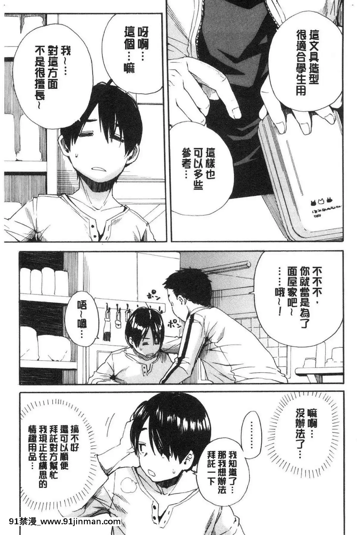 [風的工房][千要よゆち]-疼くカラダ、開発は玩具で-騷疼淫肉體開發要用玩具搞[詩織 h漫]