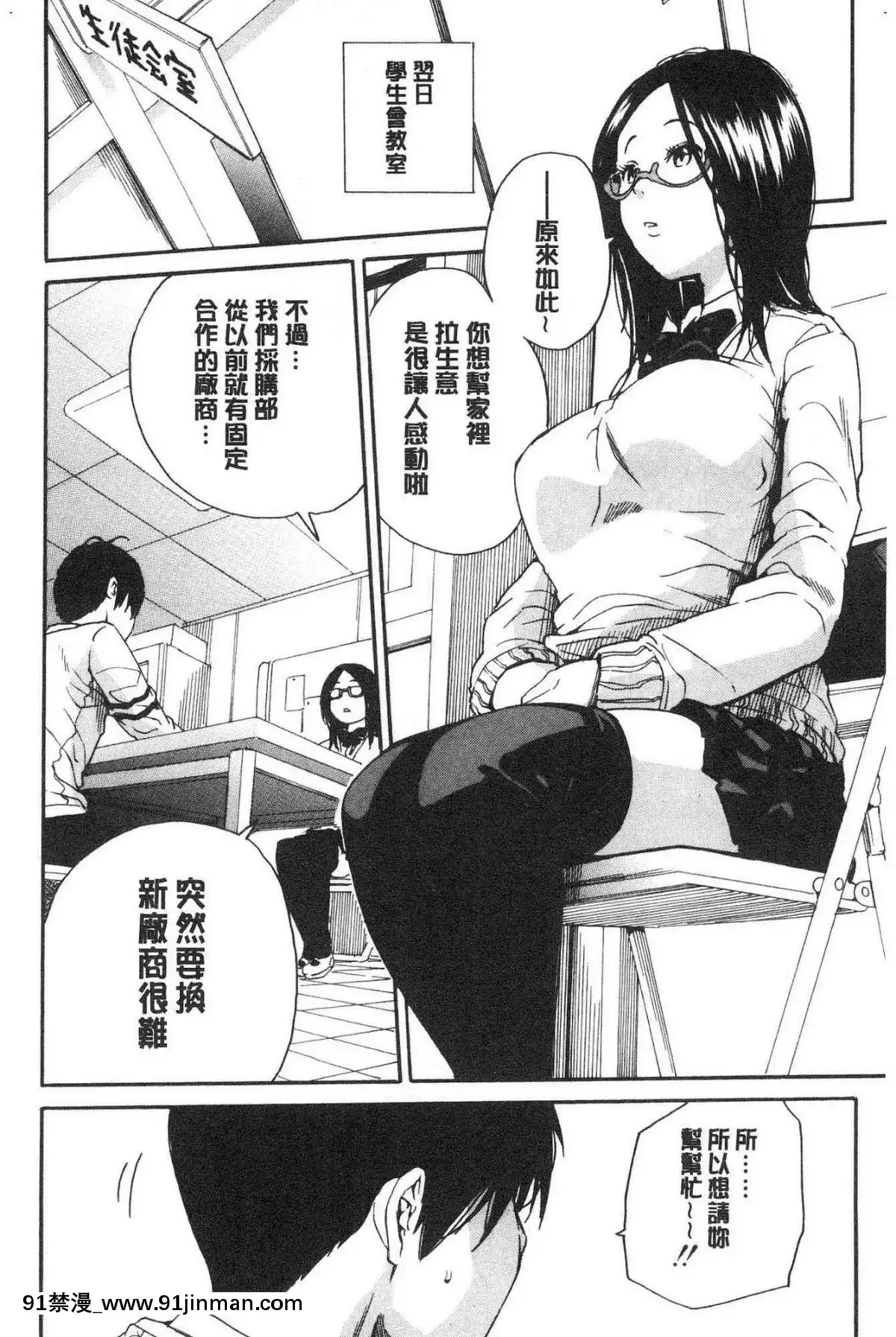[風的工房][千要よゆち]-疼くカラダ、開発は玩具で-騷疼淫肉體開發要用玩具搞[詩織 h漫]