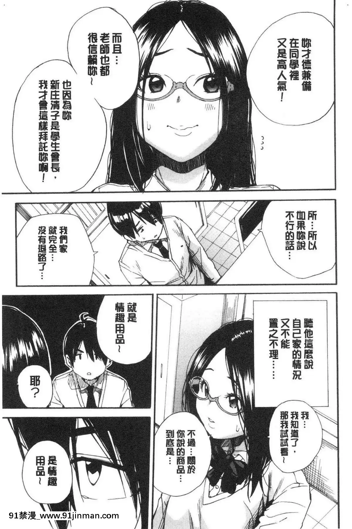 [風的工房][千要よゆち]-疼くカラダ、開発は玩具で-騷疼淫肉體開發要用玩具搞[詩織 h漫]