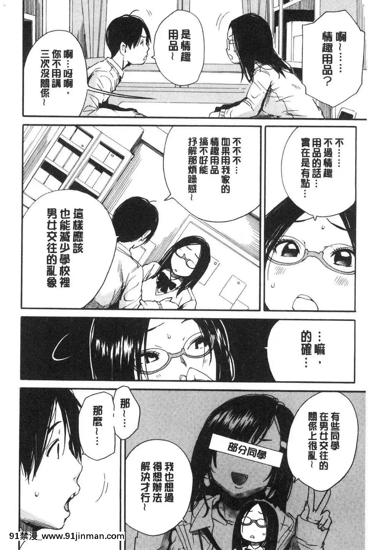 [風的工房][千要よゆち]-疼くカラダ、開発は玩具で-騷疼淫肉體開發要用玩具搞[詩織 h漫]