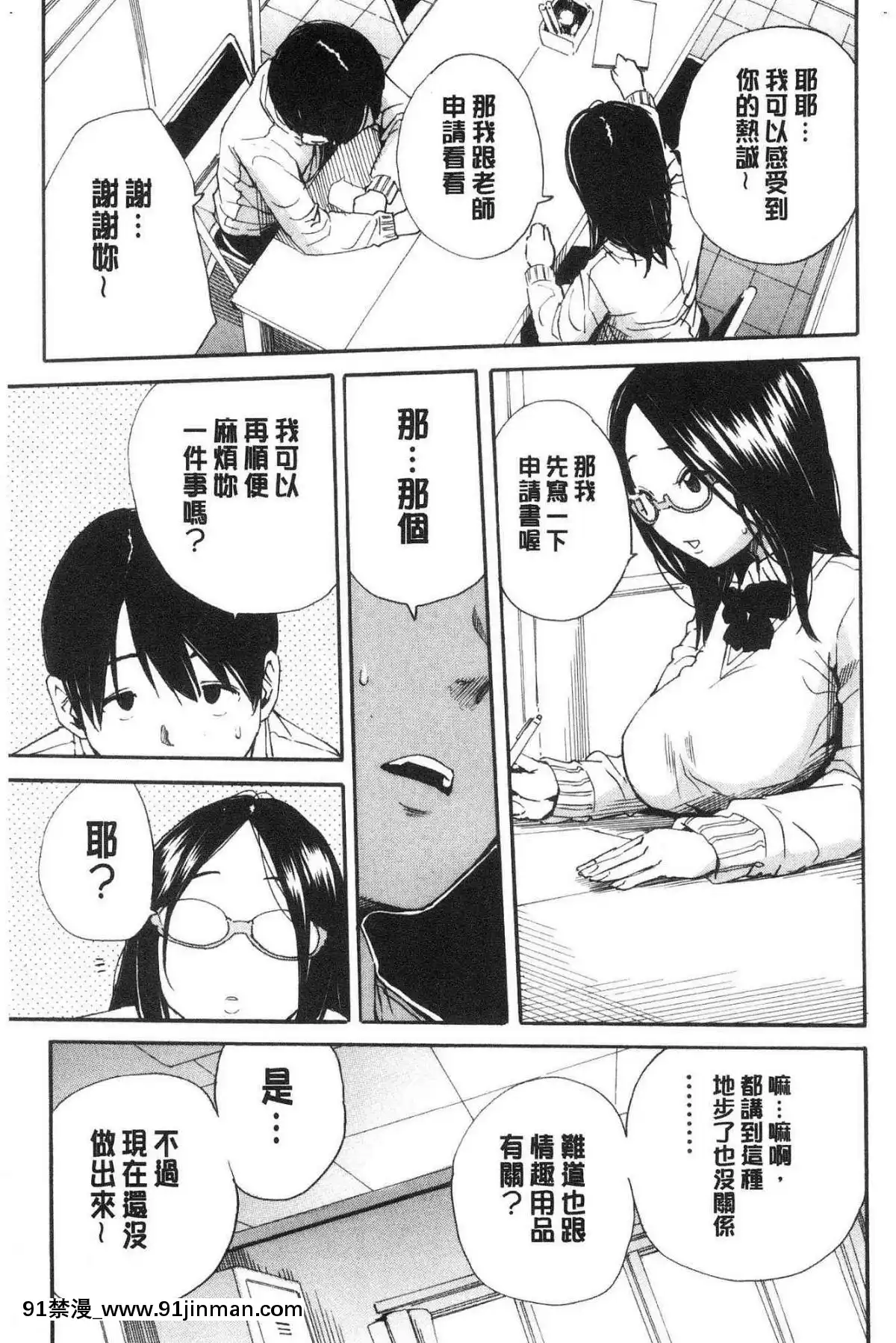 [風的工房][千要よゆち]-疼くカラダ、開発は玩具で-騷疼淫肉體開發要用玩具搞[詩織 h漫]
