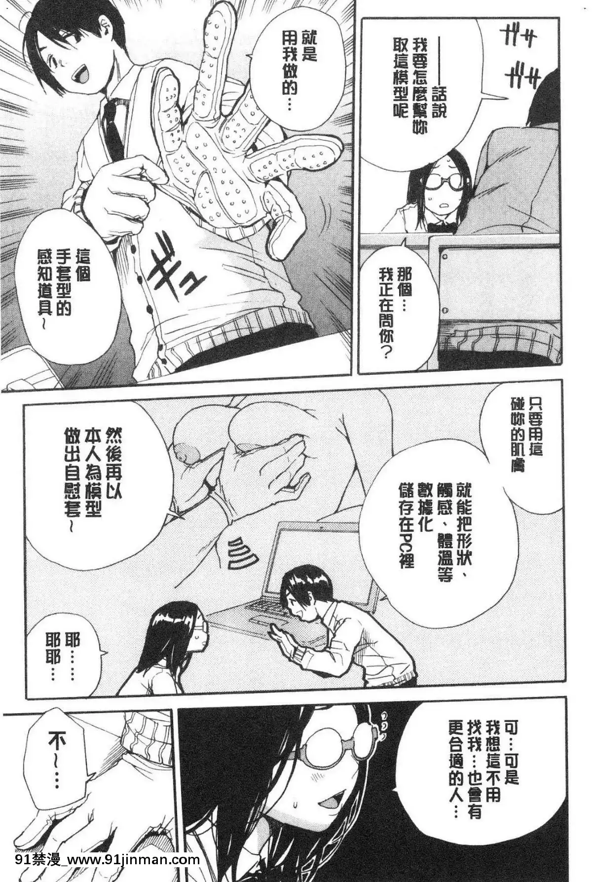 [風的工房][千要よゆち]-疼くカラダ、開発は玩具で-騷疼淫肉體開發要用玩具搞[詩織 h漫]