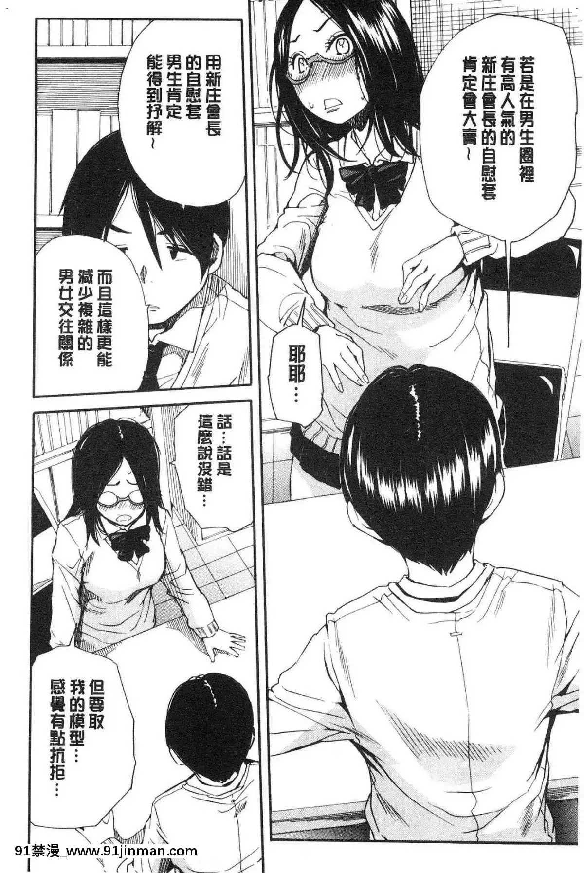 [風的工房][千要よゆち]-疼くカラダ、開発は玩具で-騷疼淫肉體開發要用玩具搞[詩織 h漫]