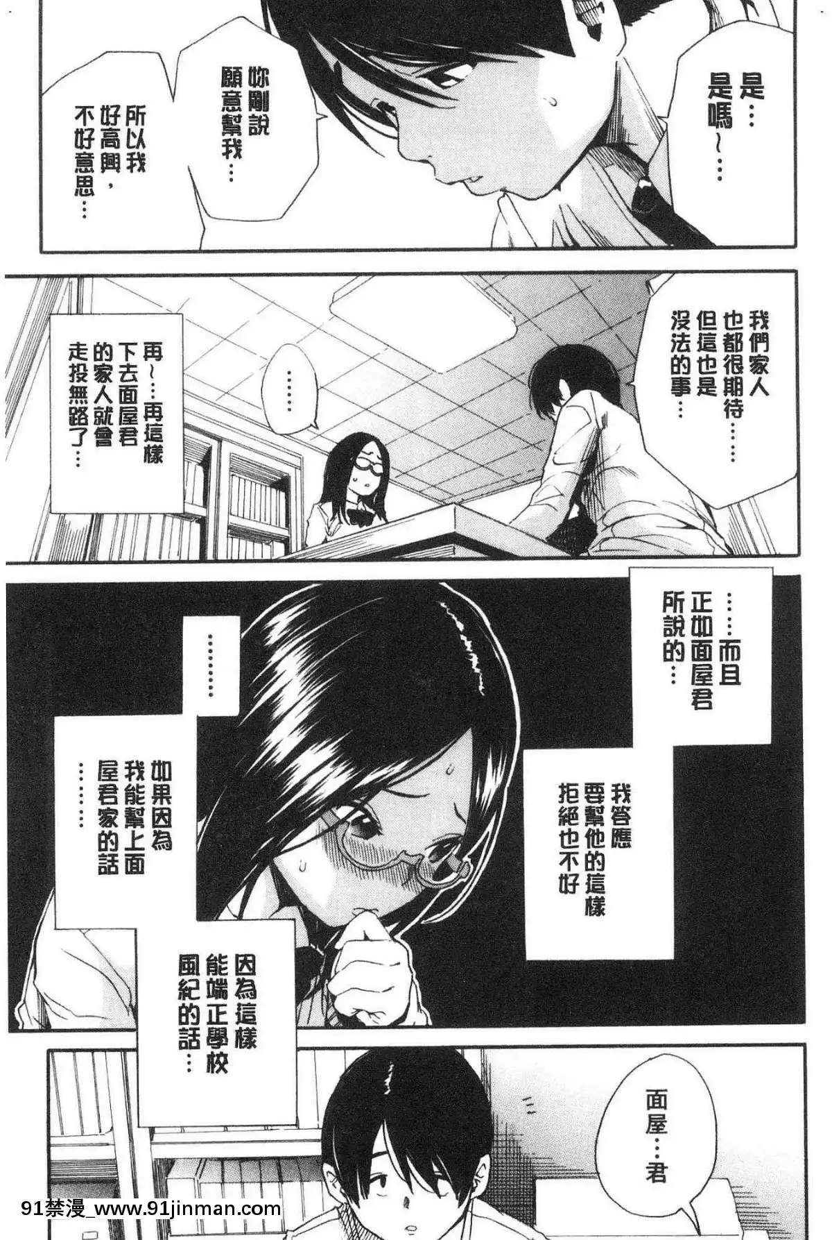 [風的工房][千要よゆち]-疼くカラダ、開発は玩具で-騷疼淫肉體開發要用玩具搞[詩織 h漫]