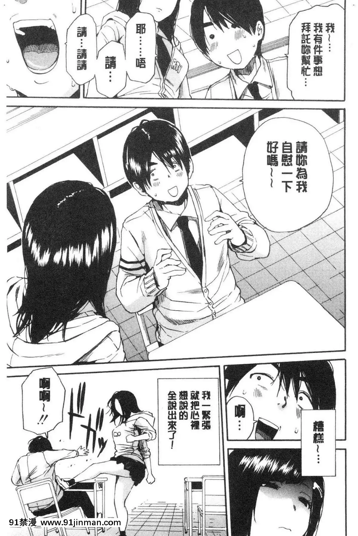 [風的工房][千要よゆち]-疼くカラダ、開発は玩具で-騷疼淫肉體開發要用玩具搞[詩織 h漫]