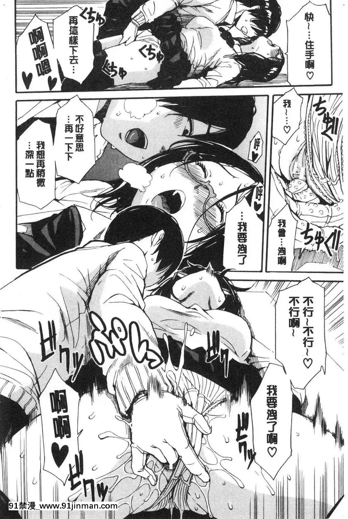 [風的工房][千要よゆち]-疼くカラダ、開発は玩具で-騷疼淫肉體開發要用玩具搞[詩織 h漫]