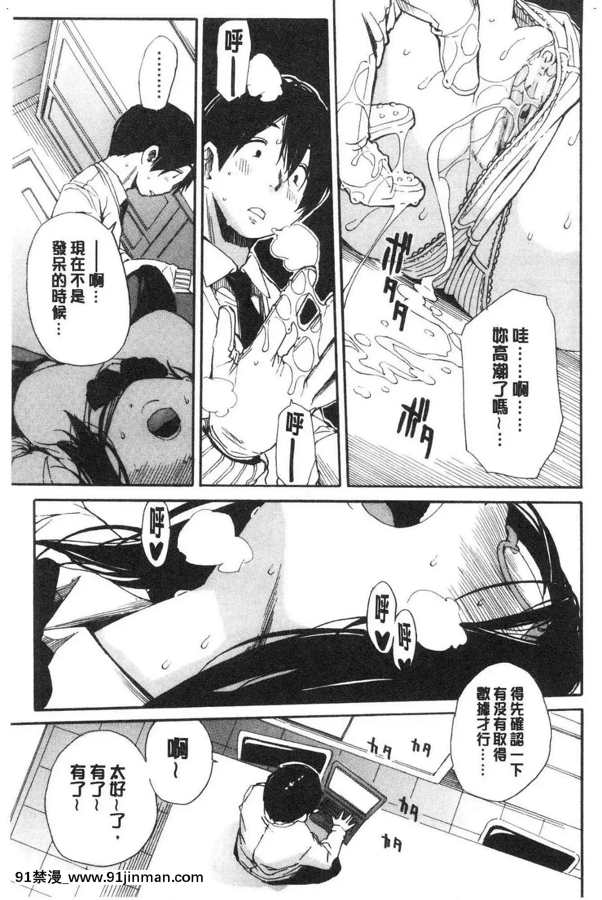 [風的工房][千要よゆち]-疼くカラダ、開発は玩具で-騷疼淫肉體開發要用玩具搞[詩織 h漫]