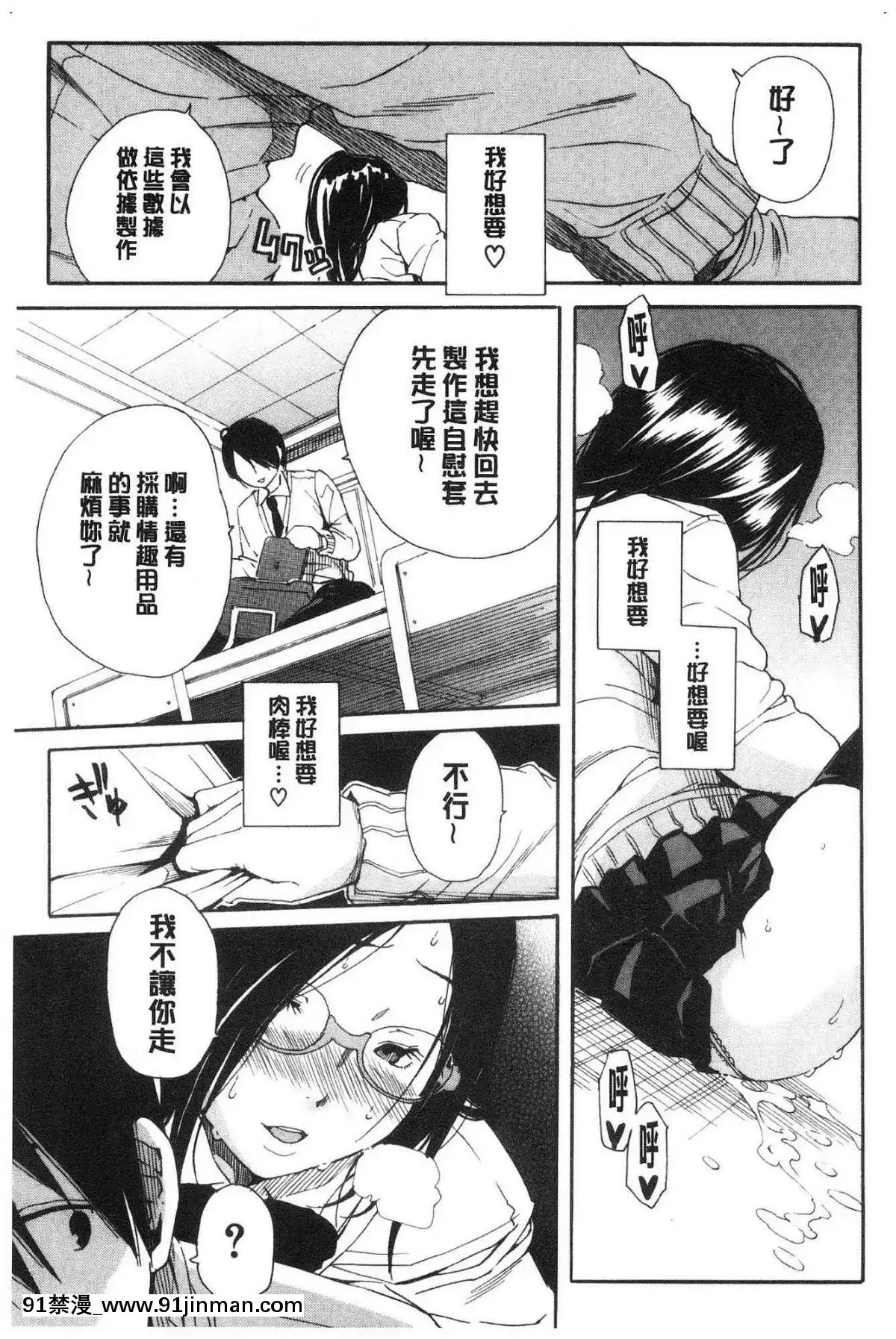 [風的工房][千要よゆち]-疼くカラダ、開発は玩具で-騷疼淫肉體開發要用玩具搞[詩織 h漫]