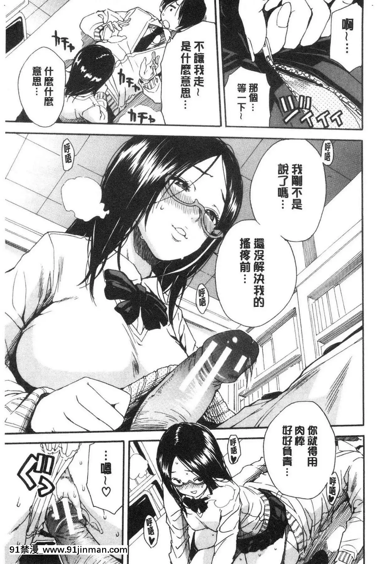 [風的工房][千要よゆち]-疼くカラダ、開発は玩具で-騷疼淫肉體開發要用玩具搞[詩織 h漫]