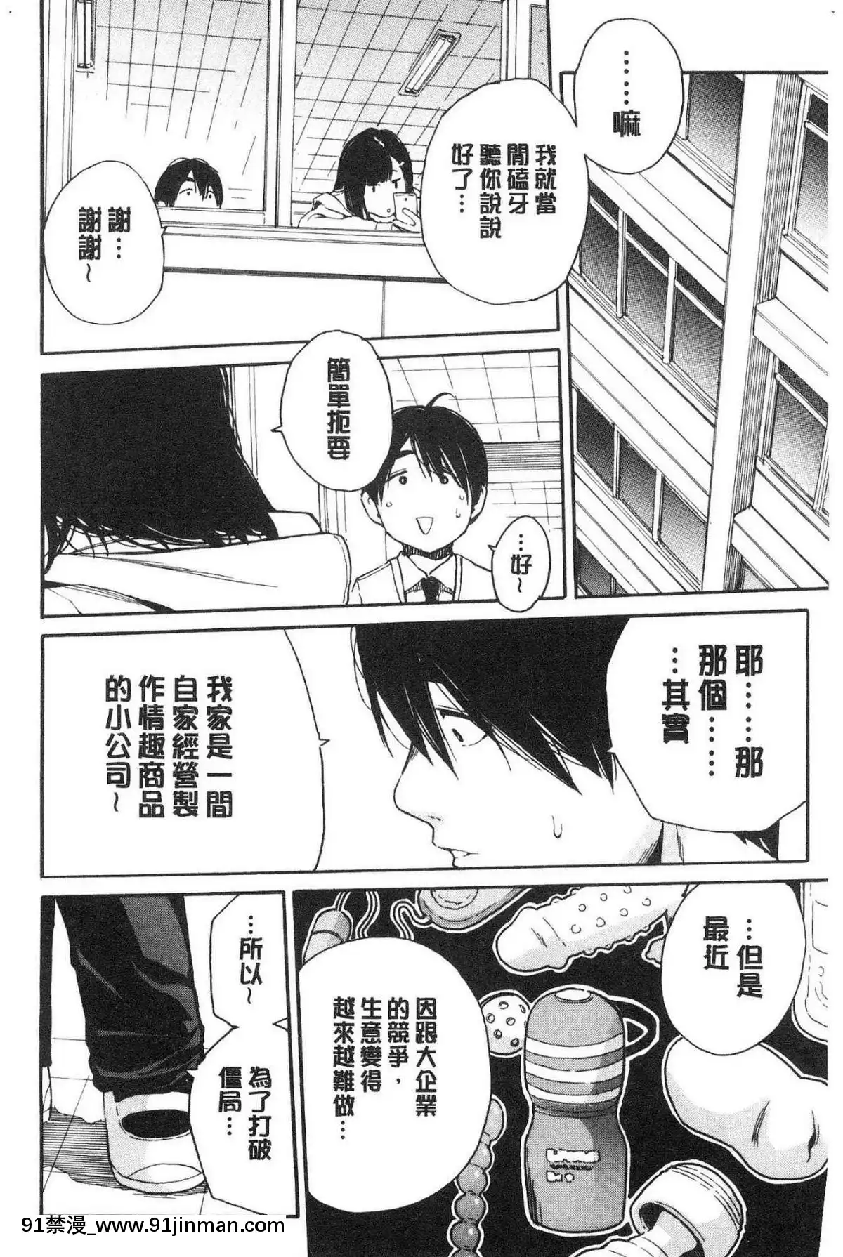 [風的工房][千要よゆち]-疼くカラダ、開発は玩具で-騷疼淫肉體開發要用玩具搞[詩織 h漫]