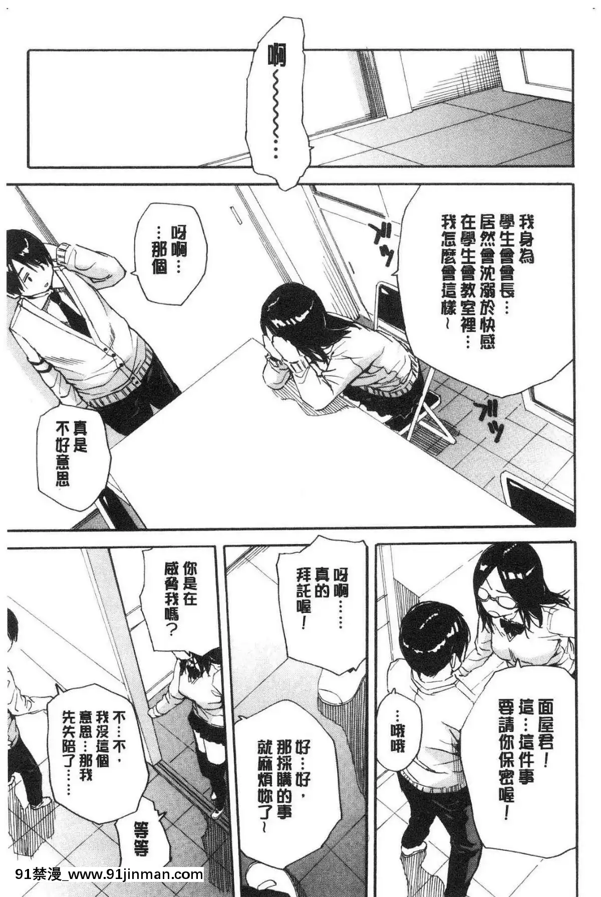 [風的工房][千要よゆち]-疼くカラダ、開発は玩具で-騷疼淫肉體開發要用玩具搞[詩織 h漫]
