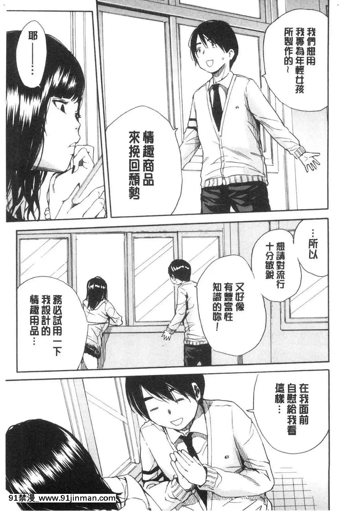 [風的工房][千要よゆち]-疼くカラダ、開発は玩具で-騷疼淫肉體開發要用玩具搞[詩織 h漫]