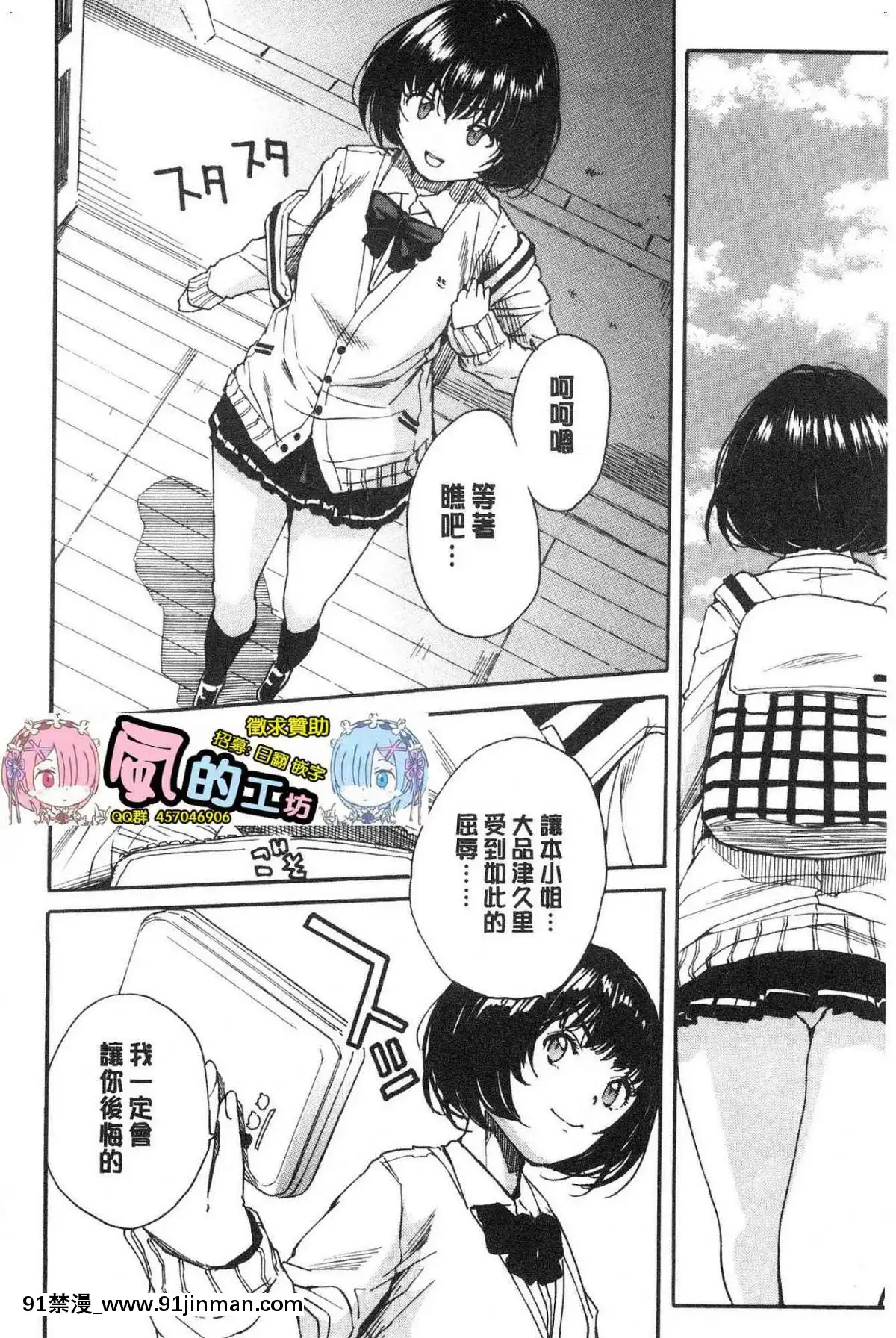 [風的工房][千要よゆち]-疼くカラダ、開発は玩具で-騷疼淫肉體開發要用玩具搞[詩織 h漫]