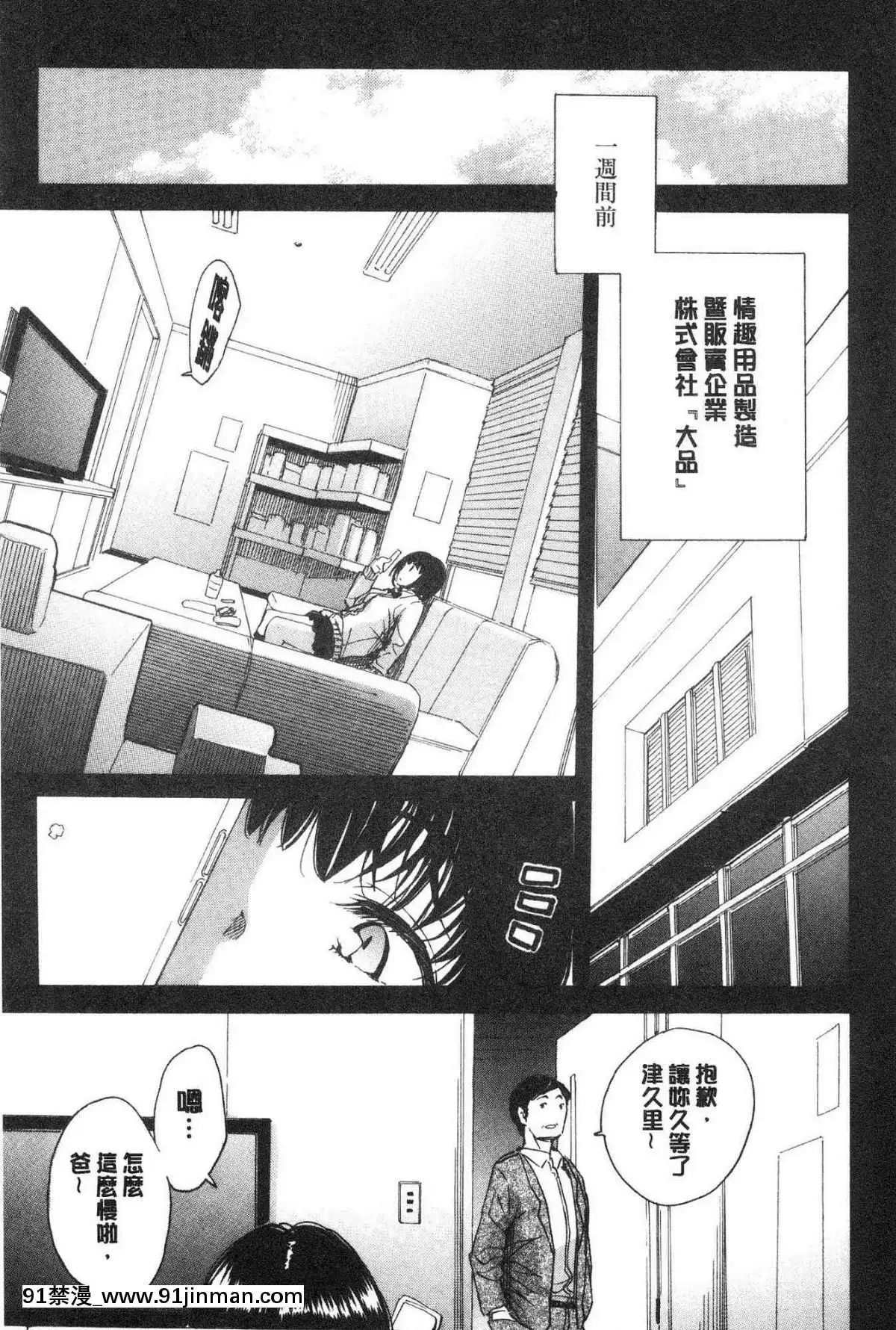 [風的工房][千要よゆち]-疼くカラダ、開発は玩具で-騷疼淫肉體開發要用玩具搞[詩織 h漫]