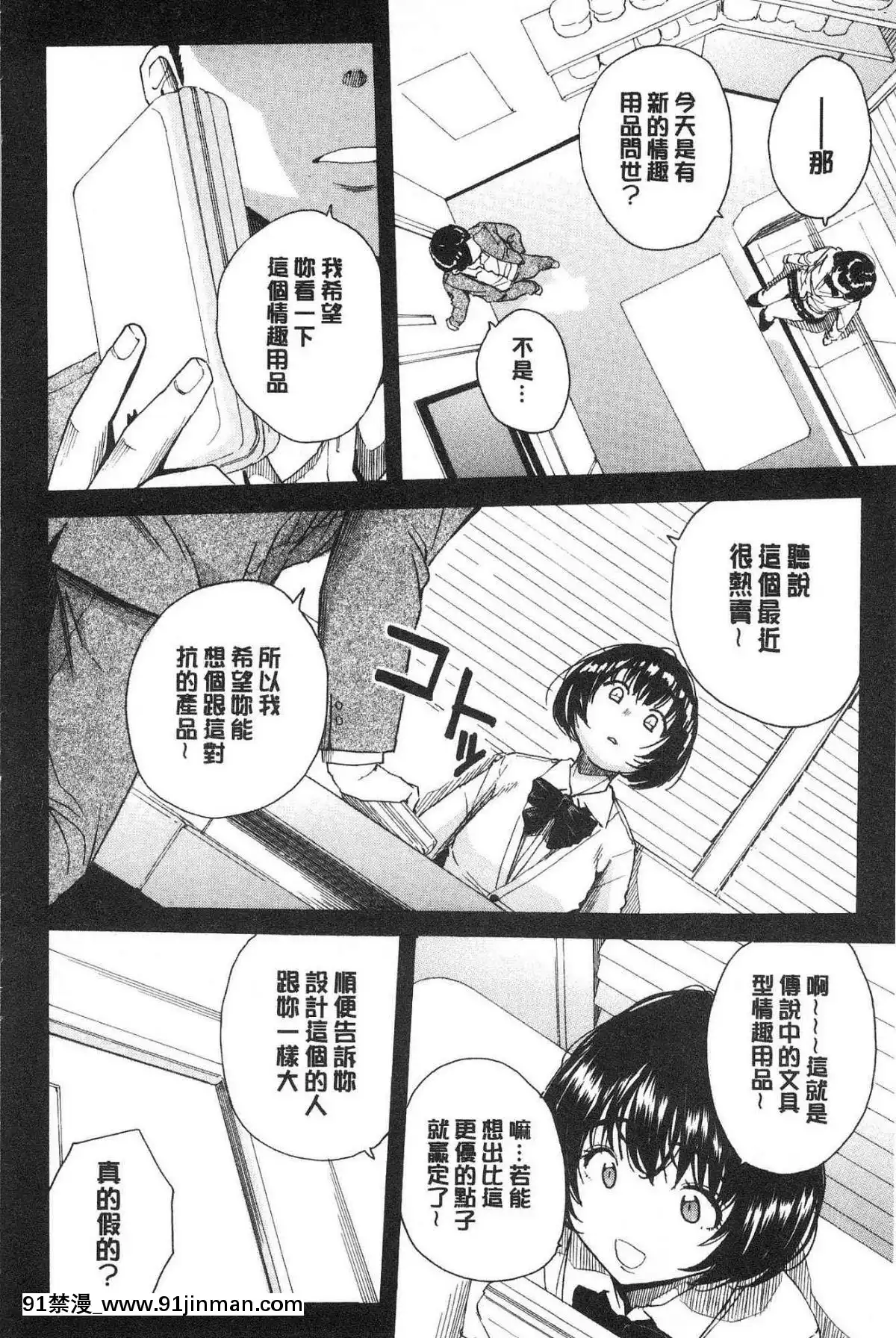 [風的工房][千要よゆち]-疼くカラダ、開発は玩具で-騷疼淫肉體開發要用玩具搞[詩織 h漫]