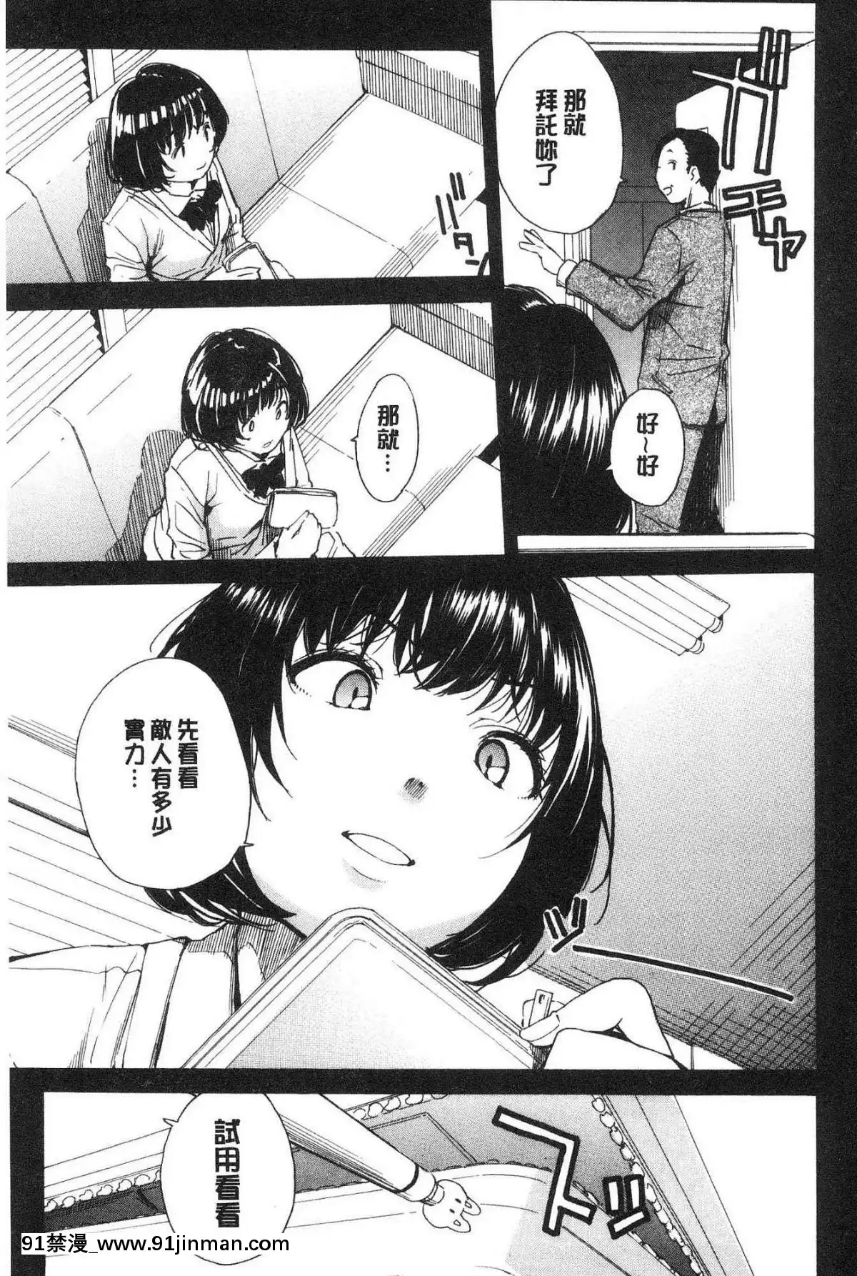 [風的工房][千要よゆち]-疼くカラダ、開発は玩具で-騷疼淫肉體開發要用玩具搞[詩織 h漫]