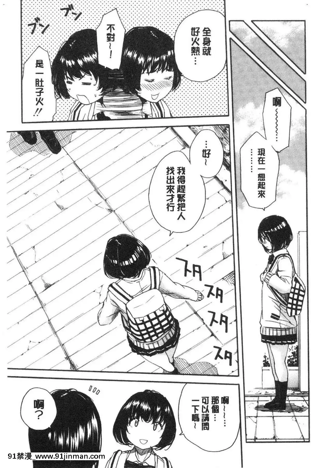 [風的工房][千要よゆち]-疼くカラダ、開発は玩具で-騷疼淫肉體開發要用玩具搞[詩織 h漫]