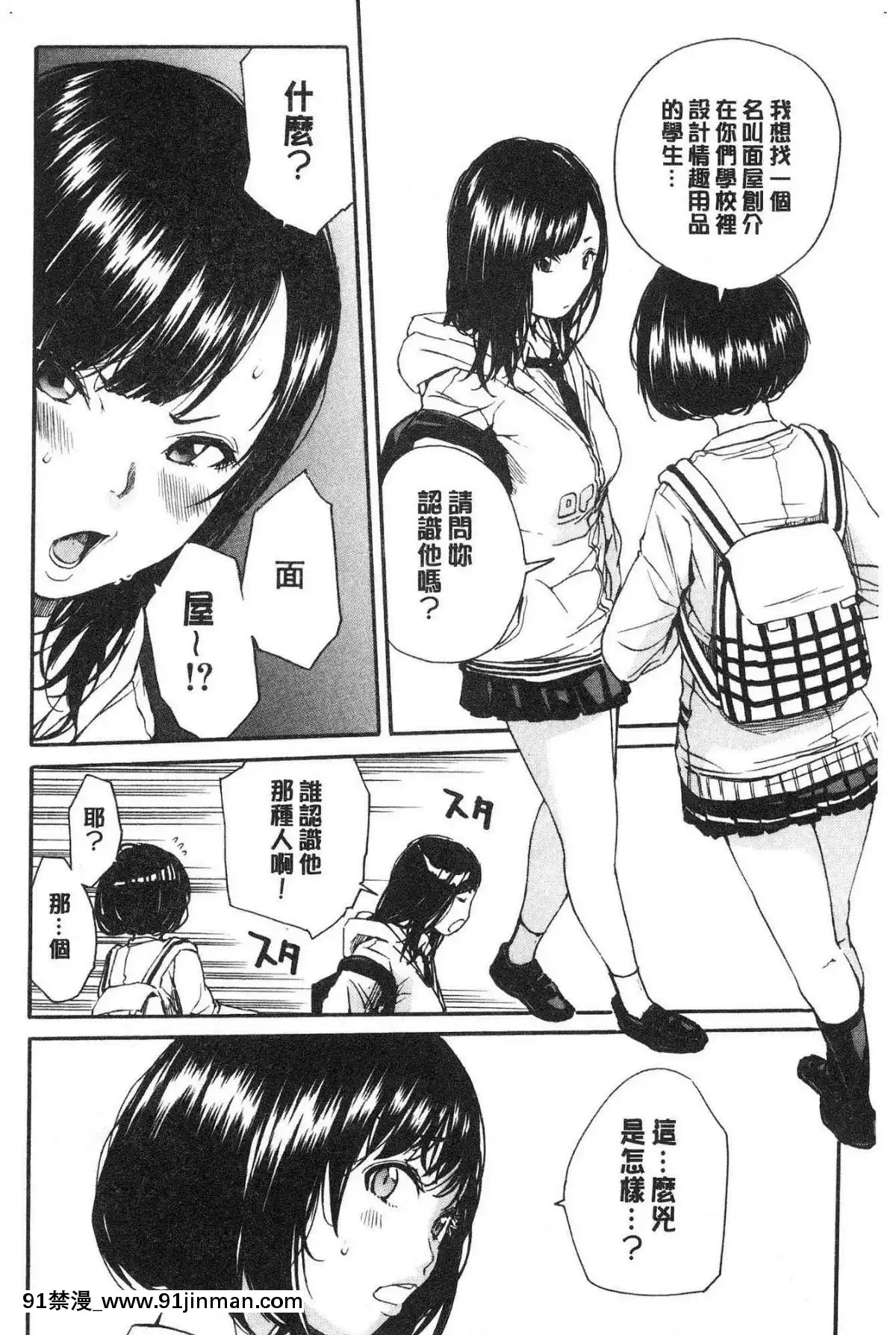[風的工房][千要よゆち]-疼くカラダ、開発は玩具で-騷疼淫肉體開發要用玩具搞[詩織 h漫]