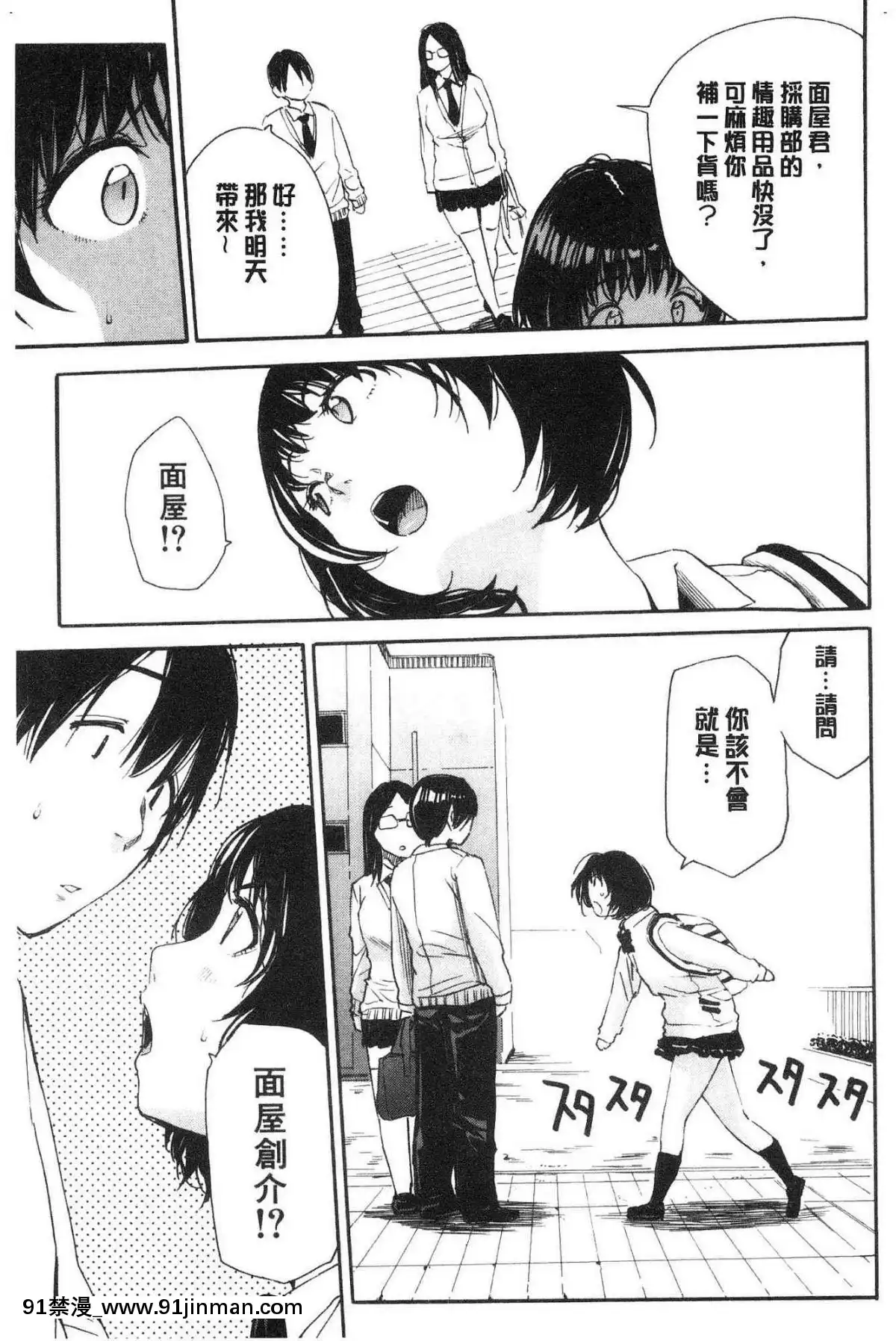 [風的工房][千要よゆち]-疼くカラダ、開発は玩具で-騷疼淫肉體開發要用玩具搞[詩織 h漫]